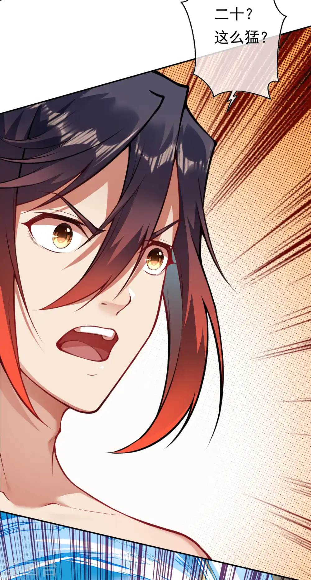 第45话 青云榜 第18页