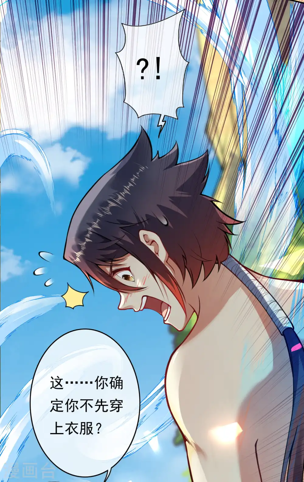 第45话 青云榜 第19页