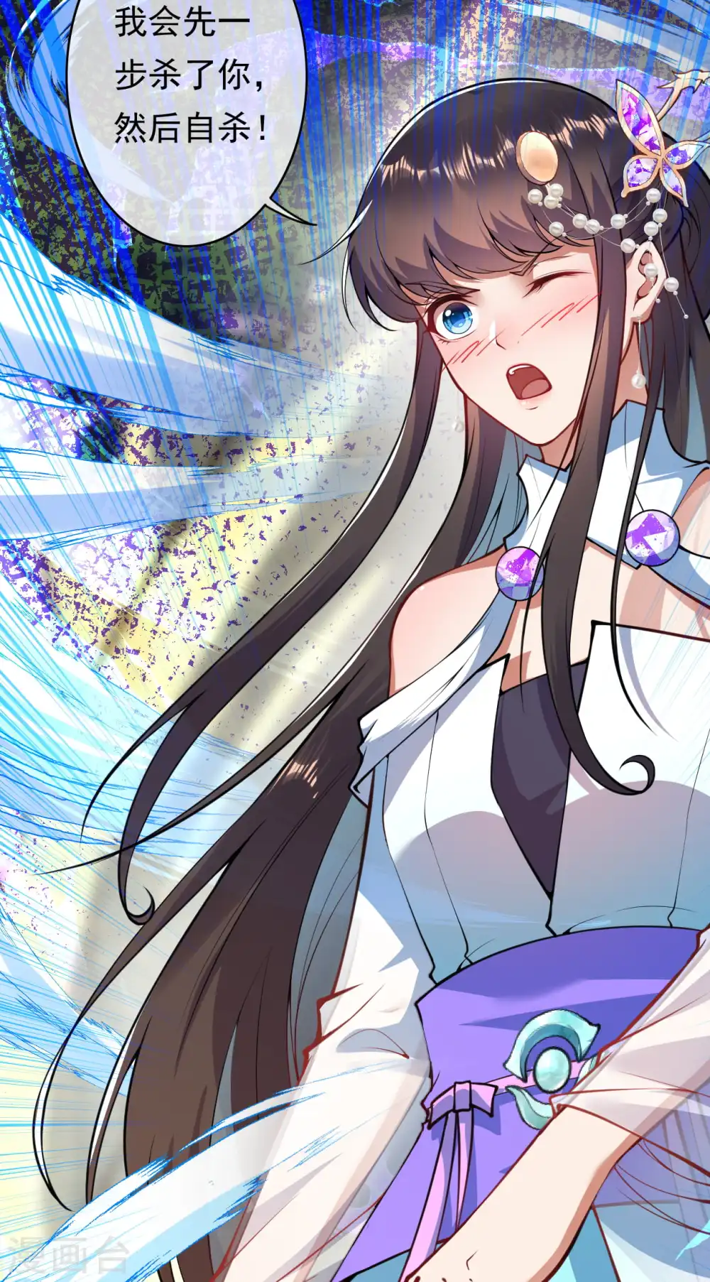 第44话 控制不了了！ 第3页