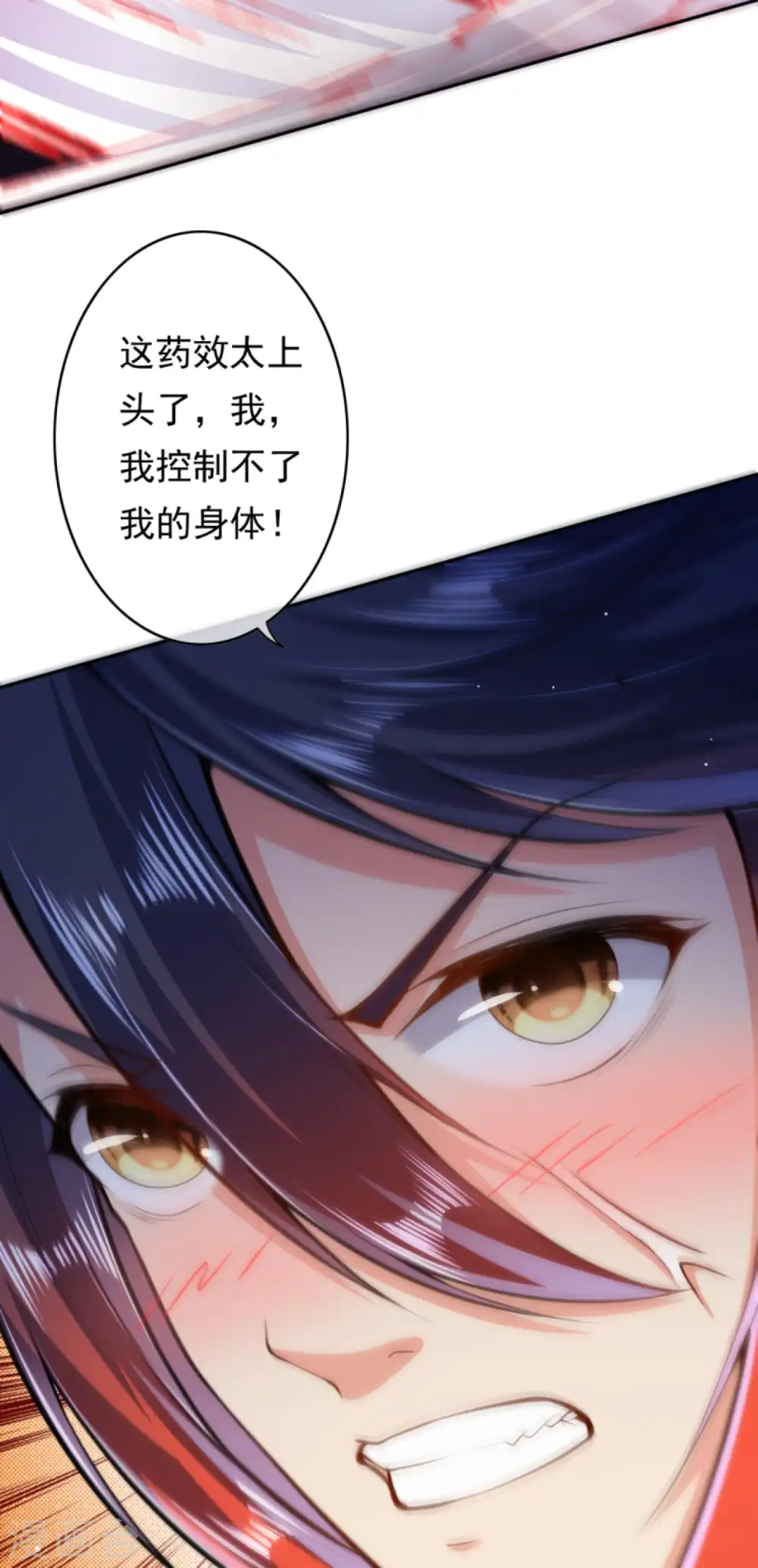 第44话 控制不了了！ 第13页