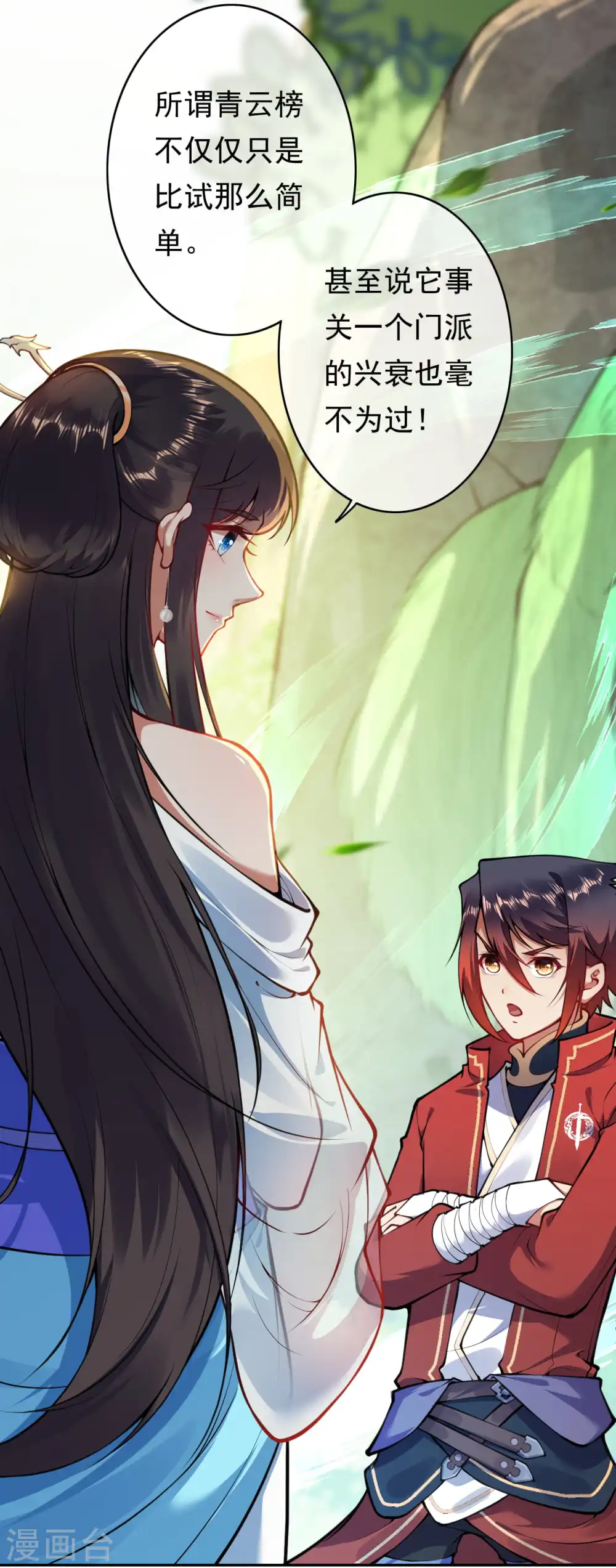 第46话 前十？我预定了！ 第4页