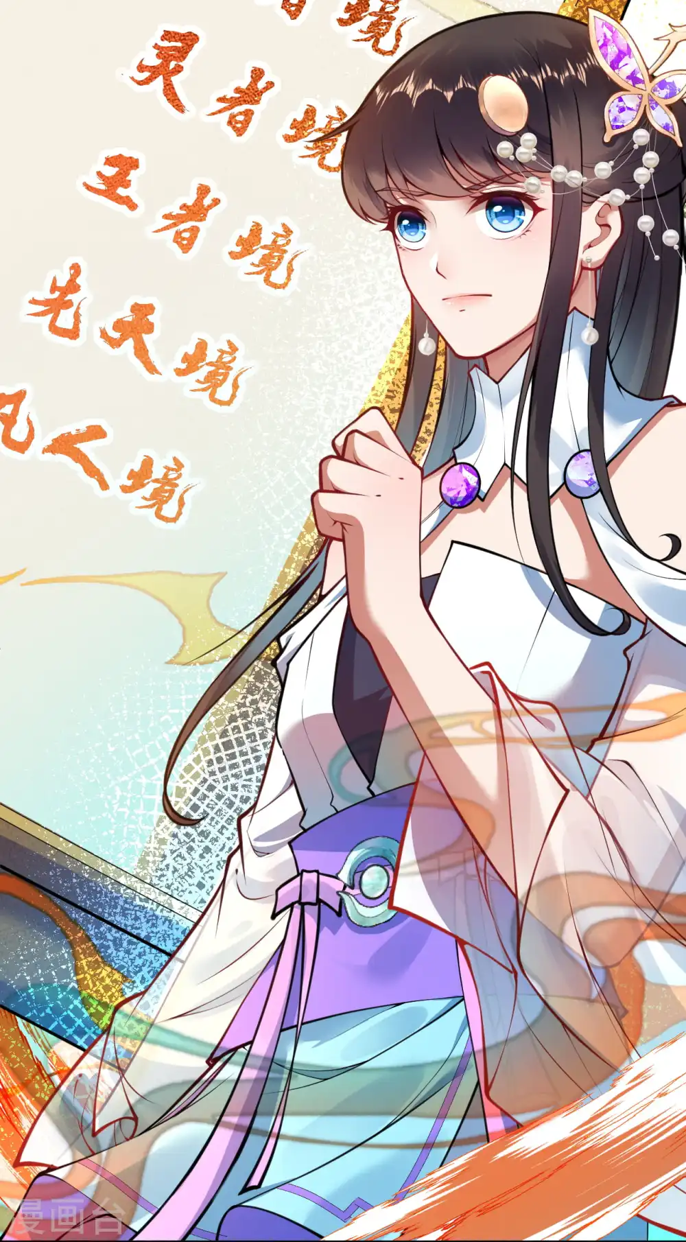 第46话 前十？我预定了！ 第6页