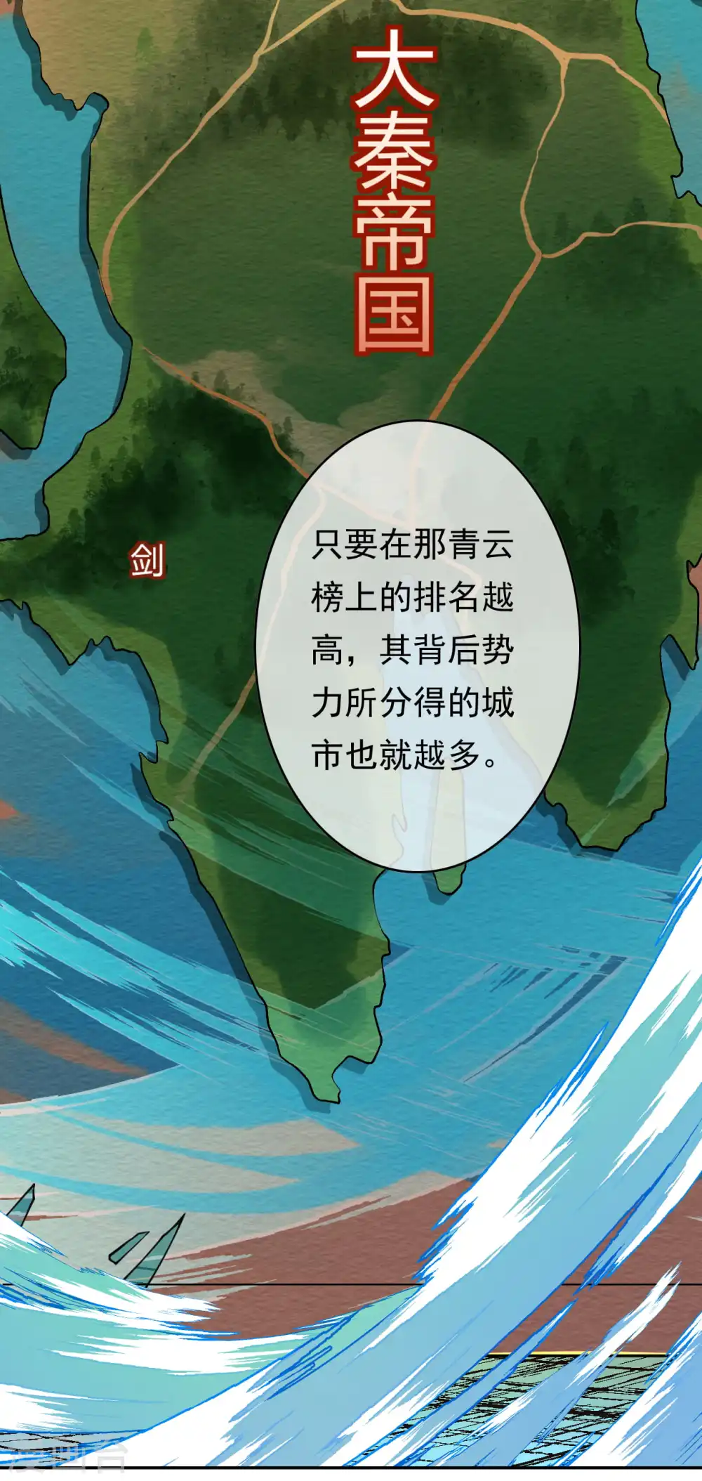 第46话 前十？我预定了！ 第8页