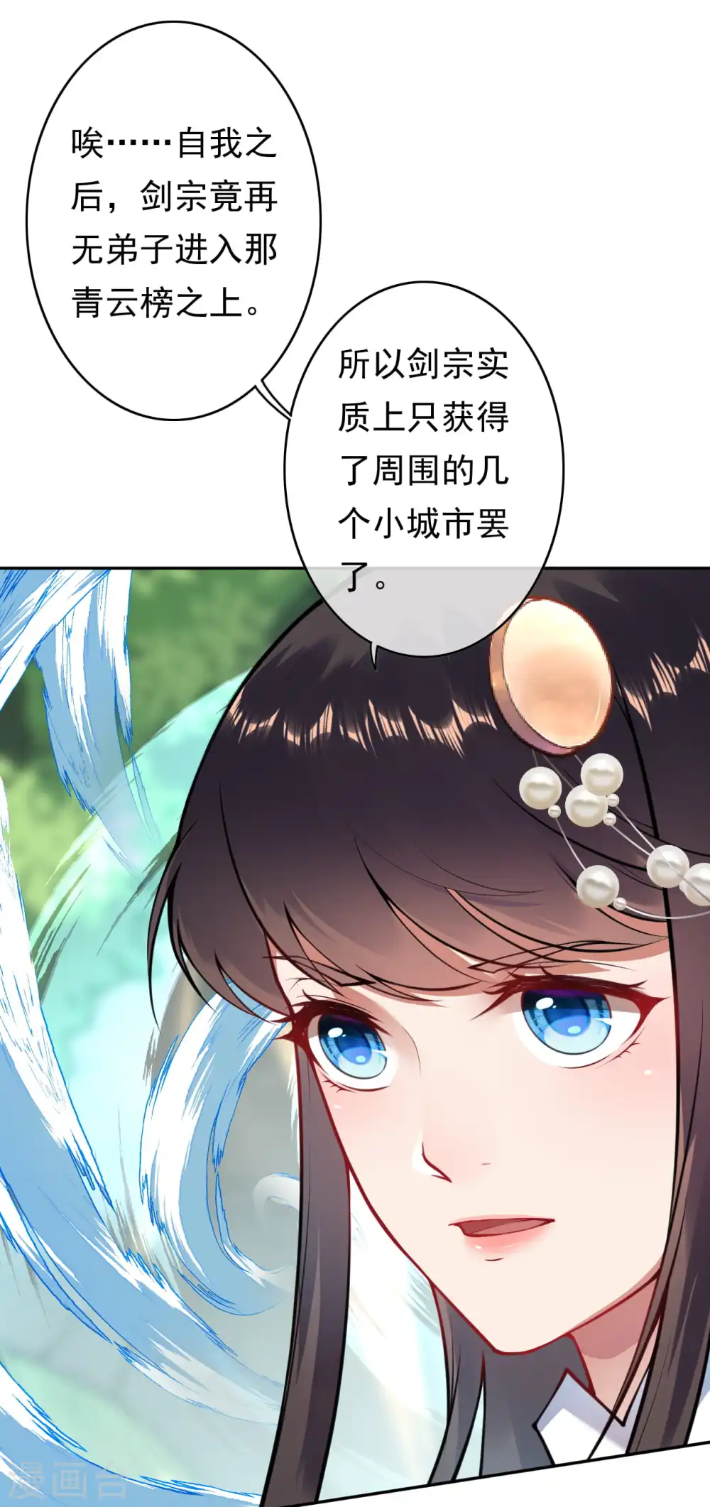 第46话 前十？我预定了！ 第9页