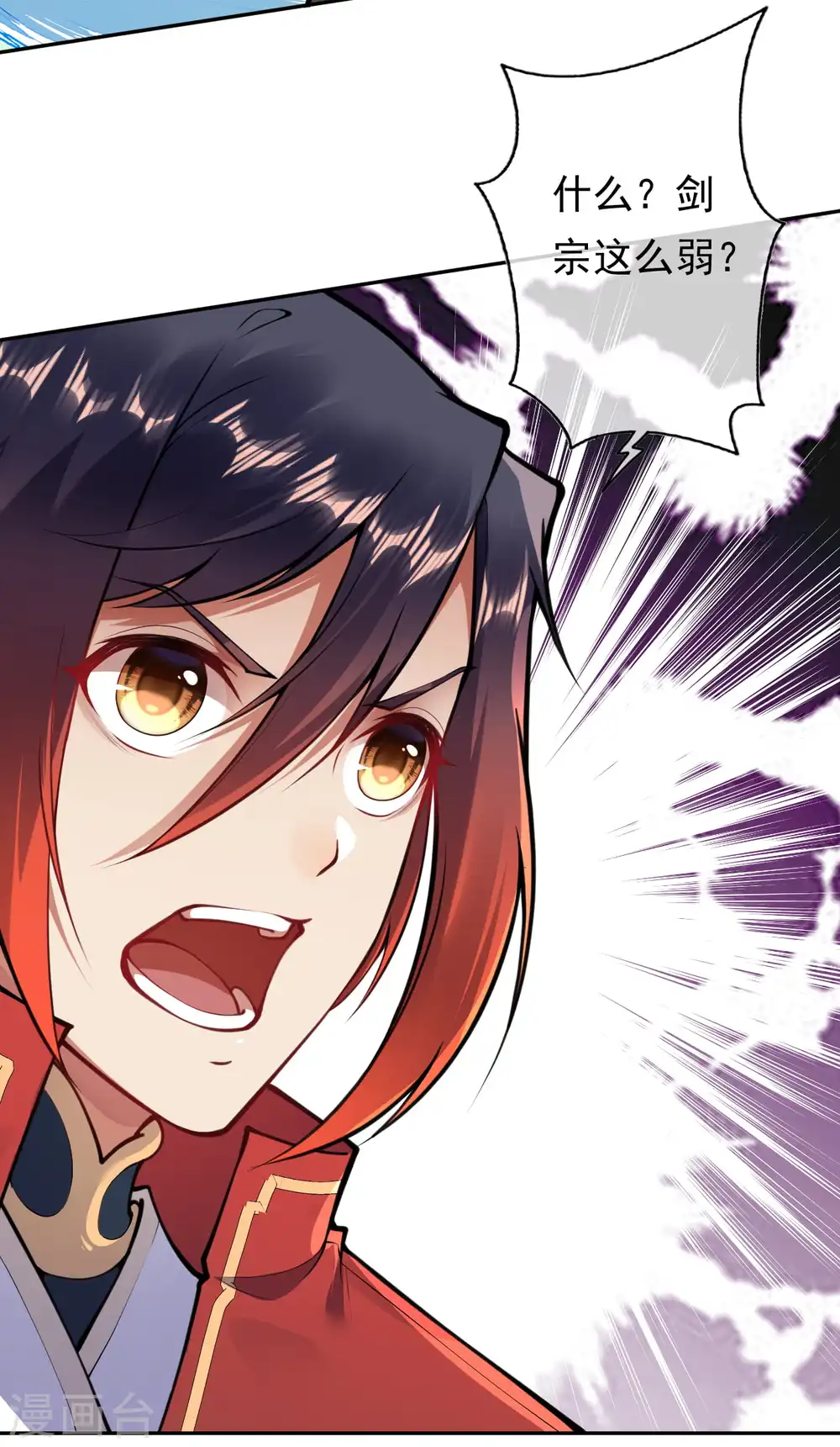 第46话 前十？我预定了！ 第10页