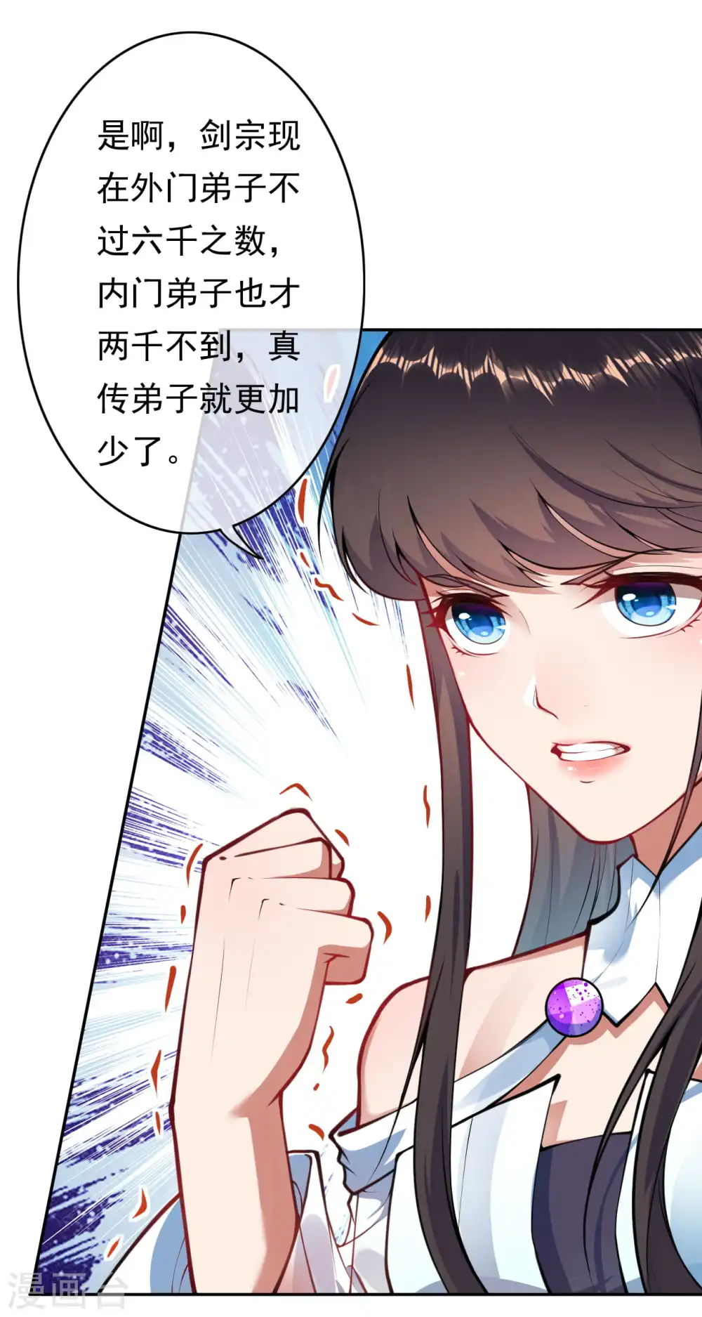 第46话 前十？我预定了！ 第11页