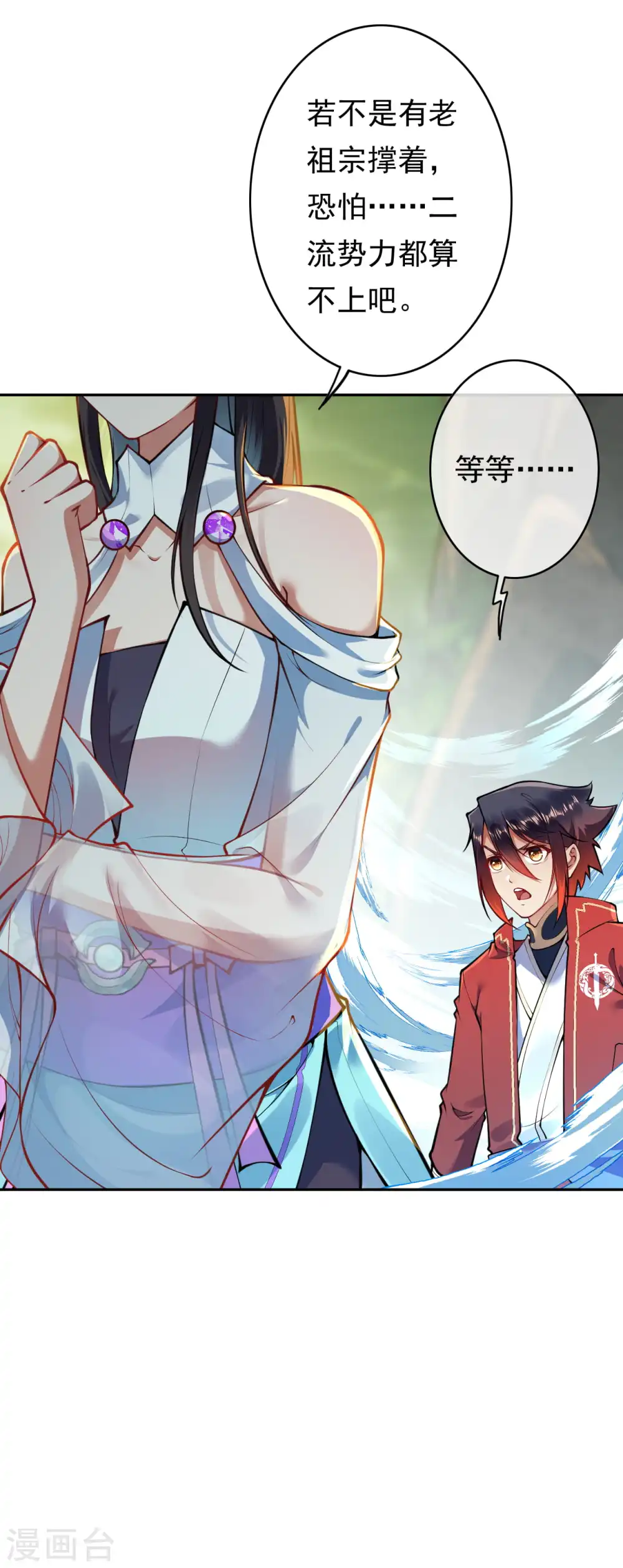 第46话 前十？我预定了！ 第12页