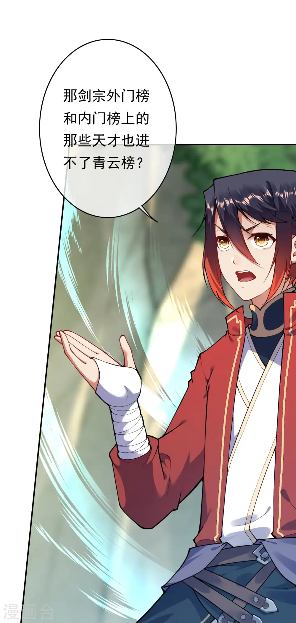 第46话 前十？我预定了！ 第13页