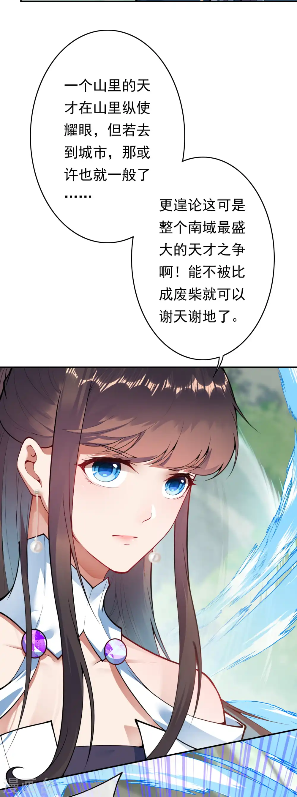 第46话 前十？我预定了！ 第14页