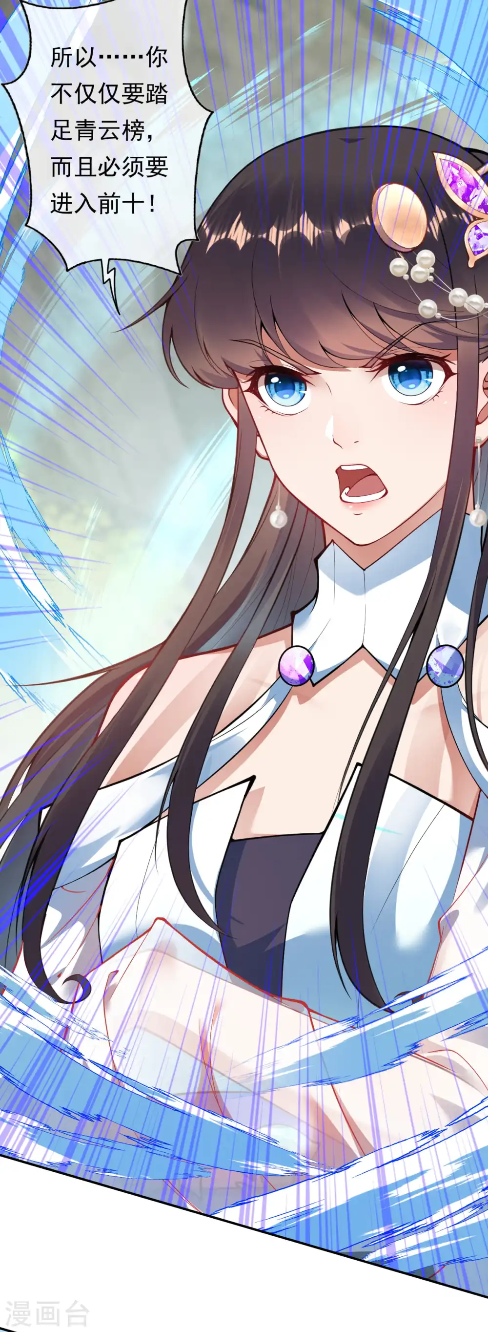 第46话 前十？我预定了！ 第15页