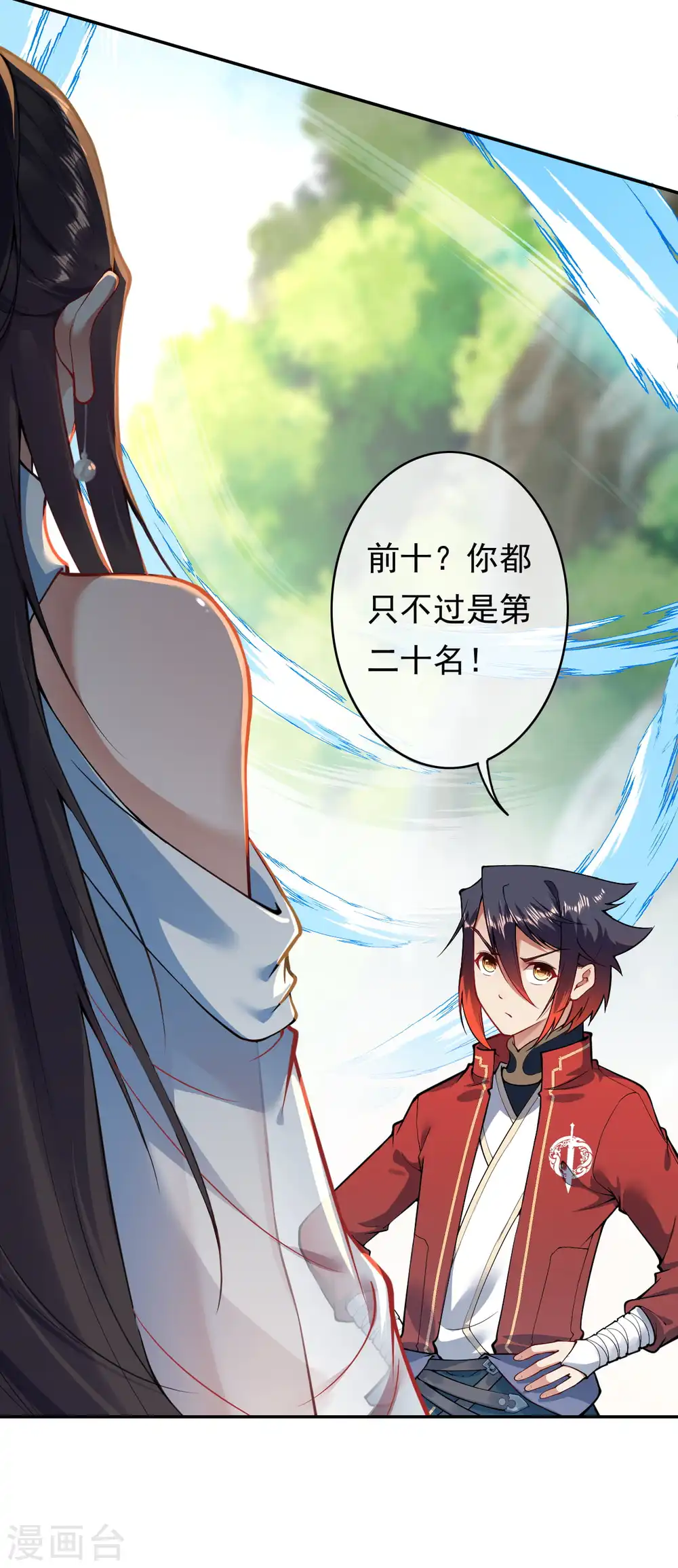第46话 前十？我预定了！ 第16页