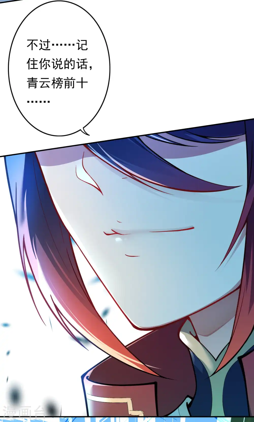 第46话 前十？我预定了！ 第19页