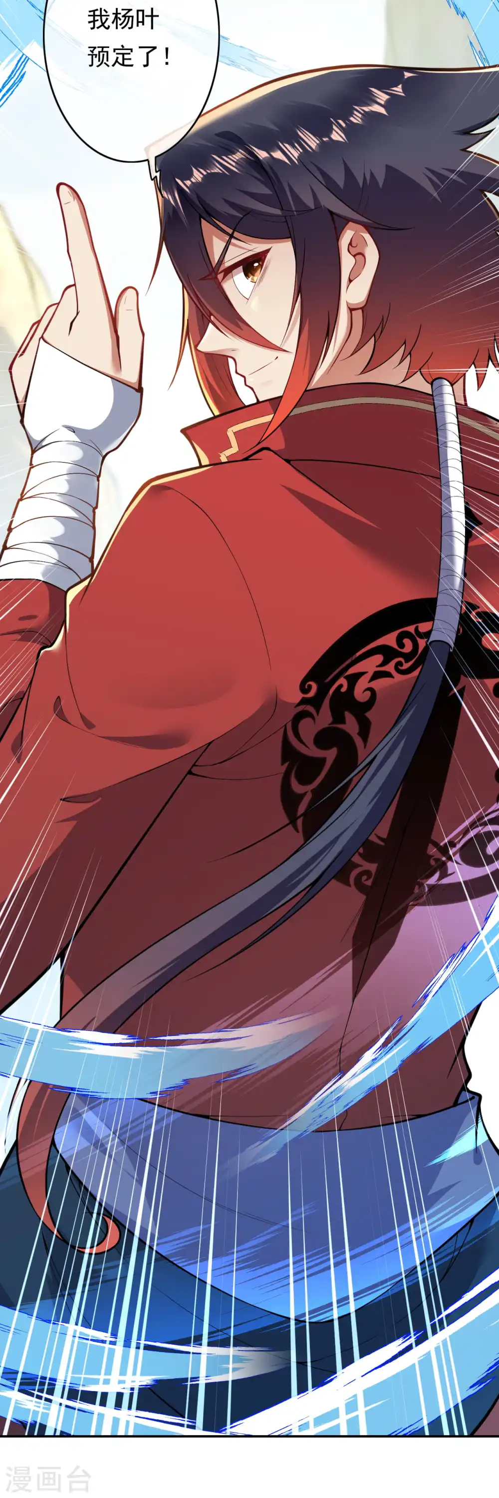 第46话 前十？我预定了！ 第21页