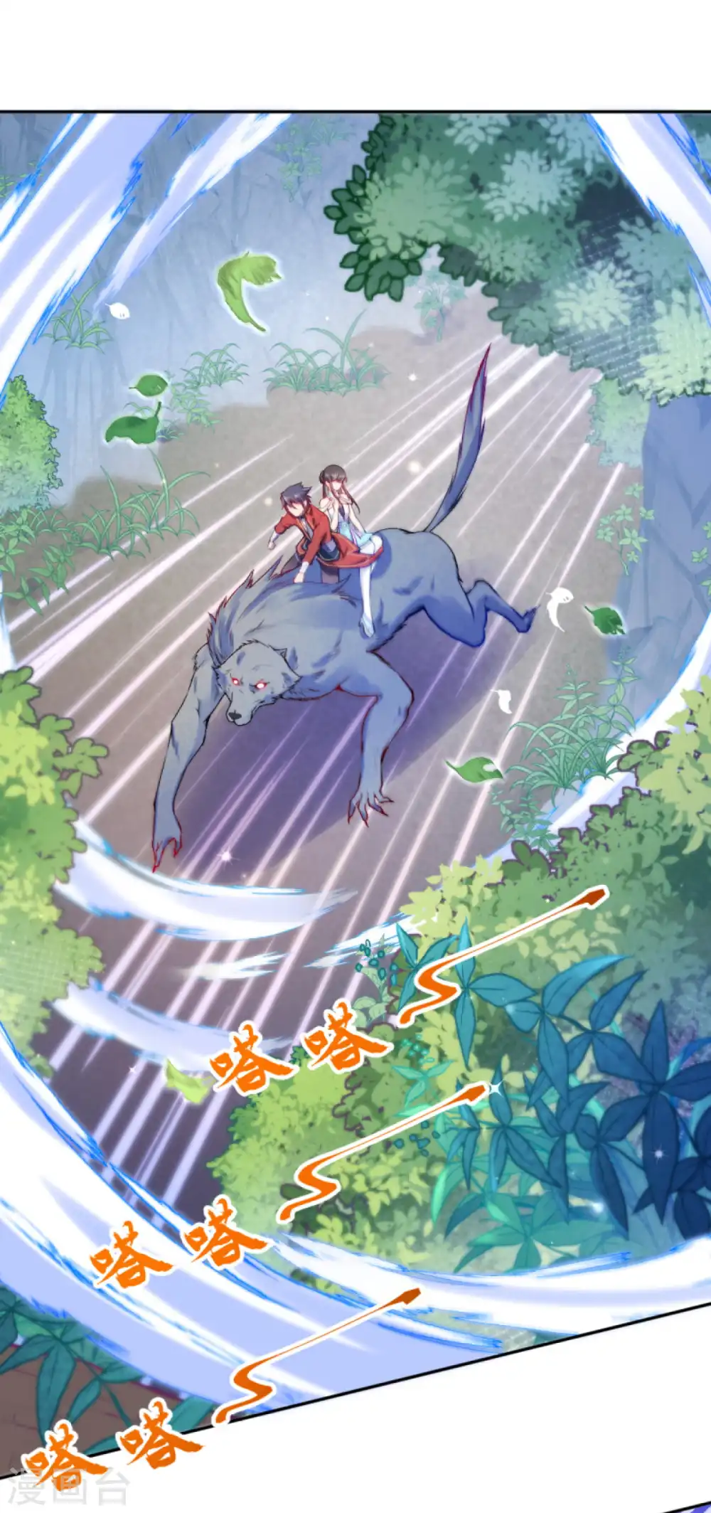 第47话 神秘人！ 第2页