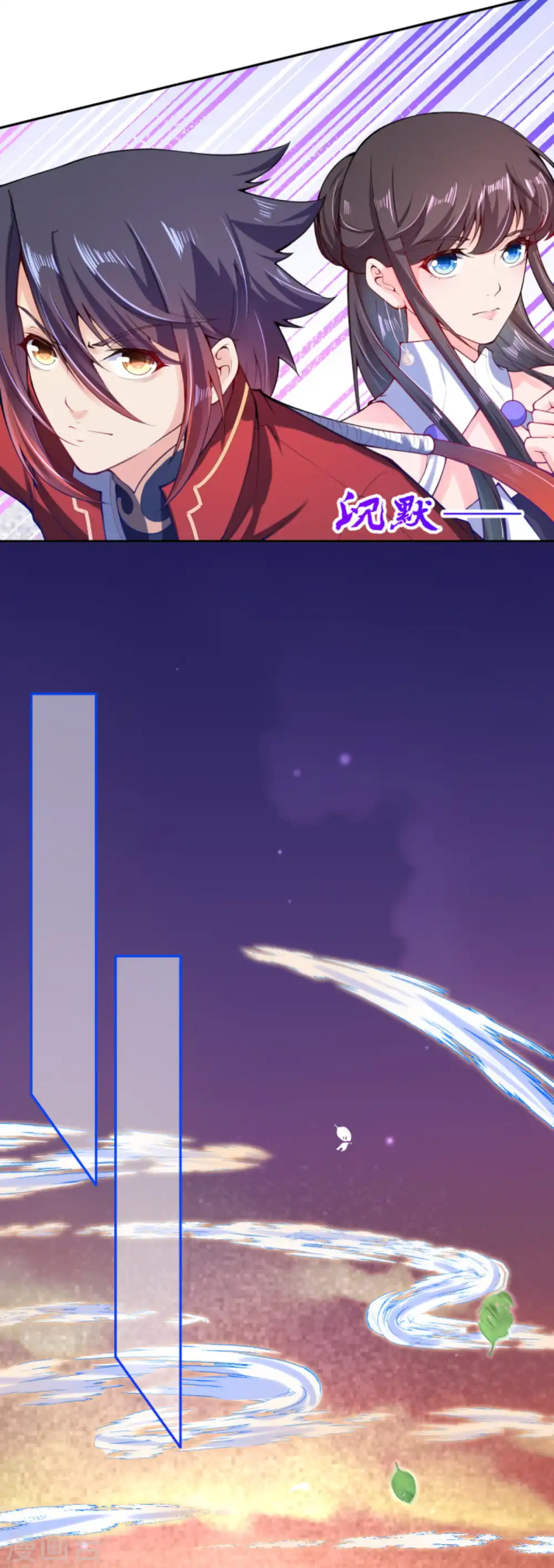 第47话 神秘人！ 第3页