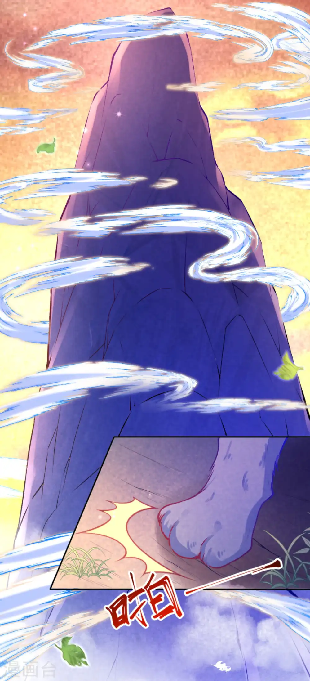 第47话 神秘人！ 第4页