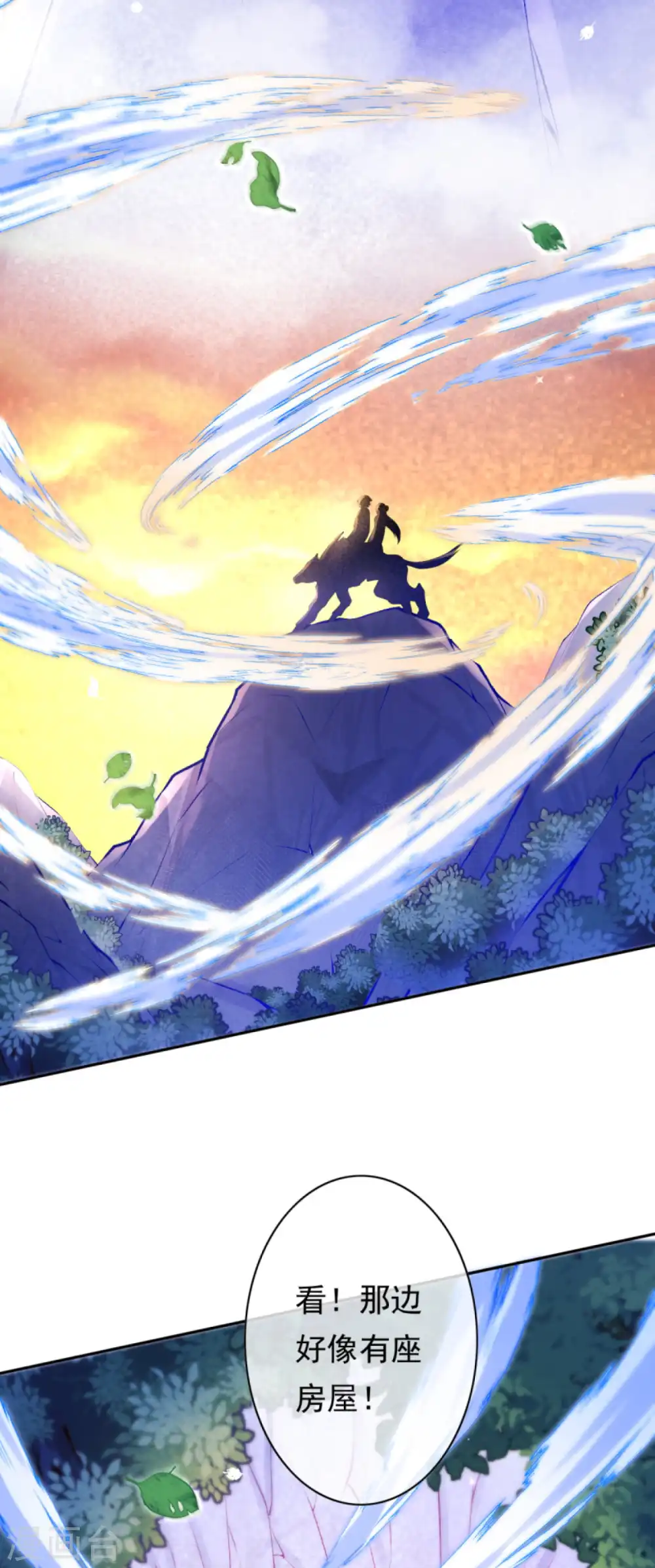 第47话 神秘人！ 第5页