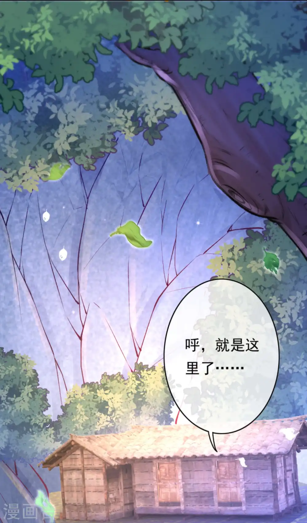 第47话 神秘人！ 第10页