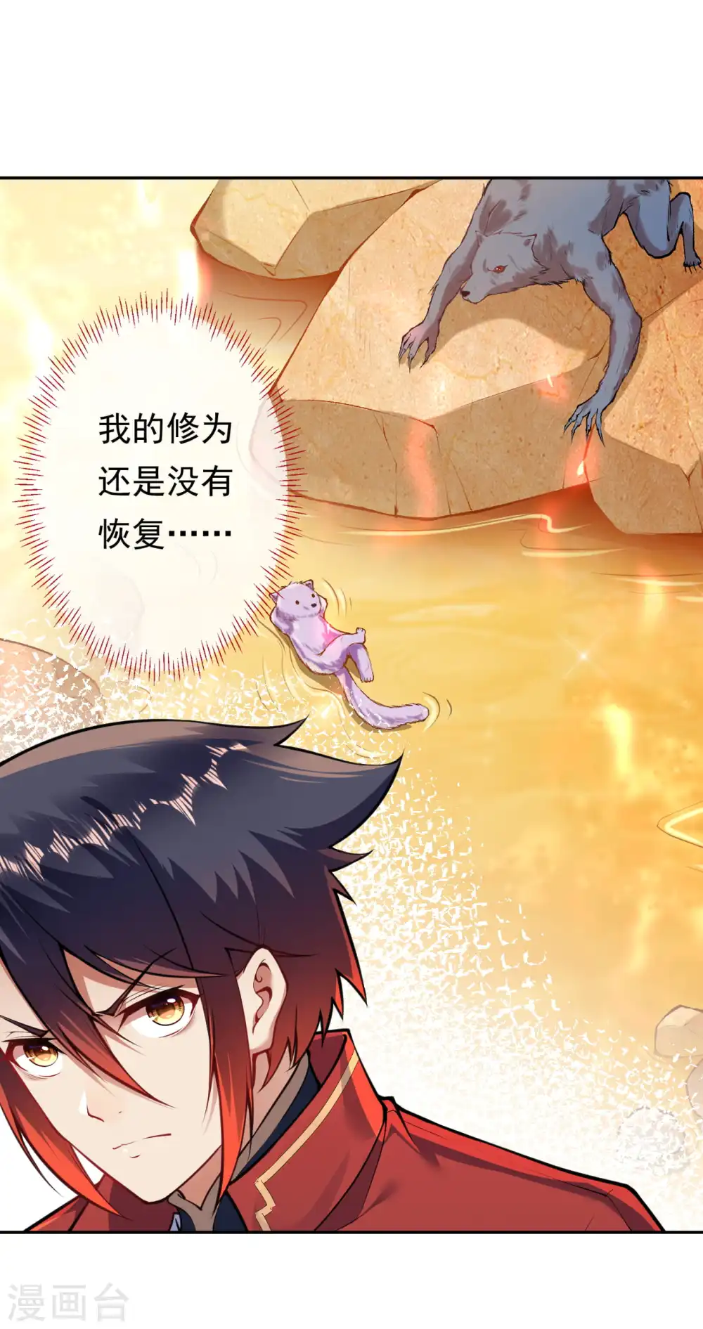 第47话 神秘人！ 第12页