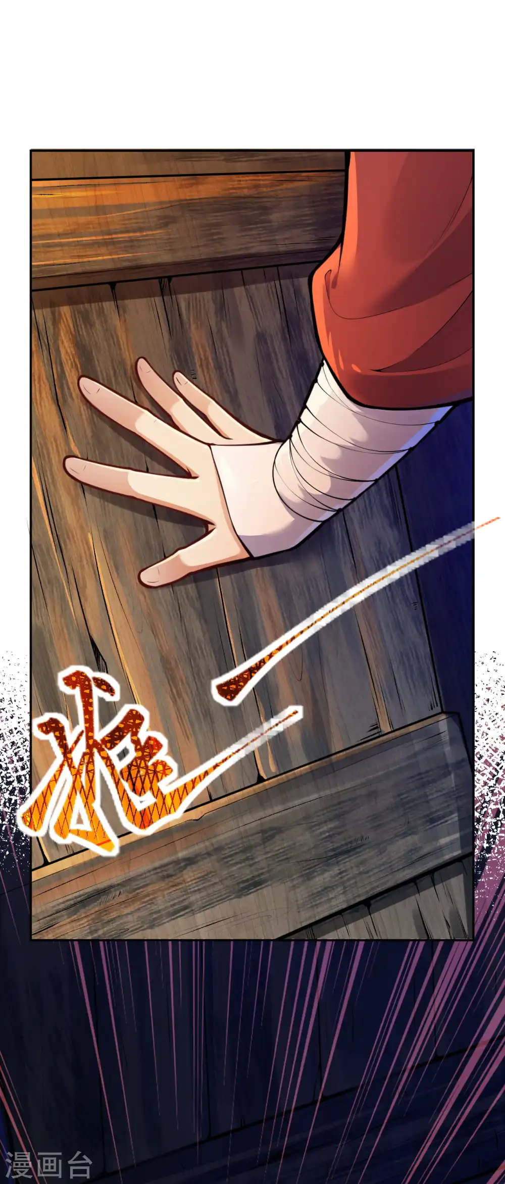 第47话 神秘人！ 第13页