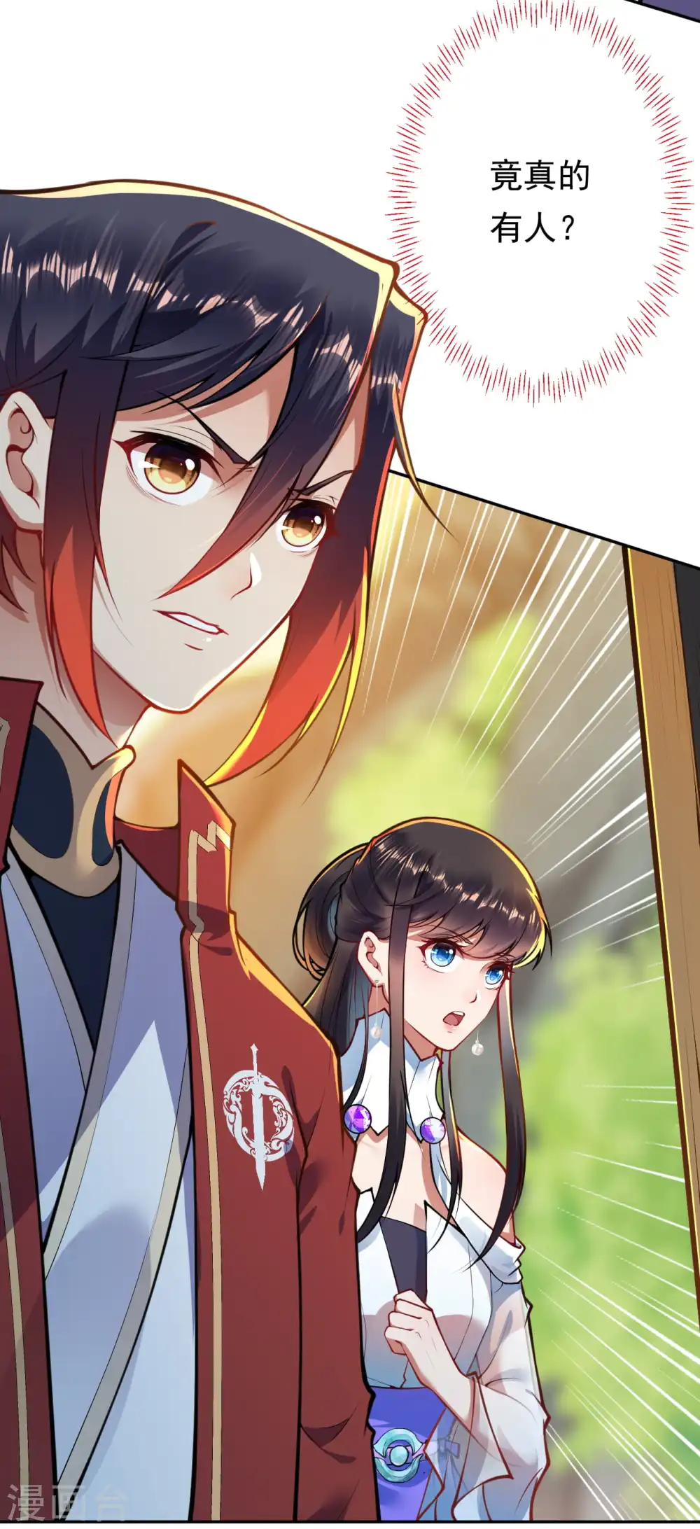 第47话 神秘人！ 第17页
