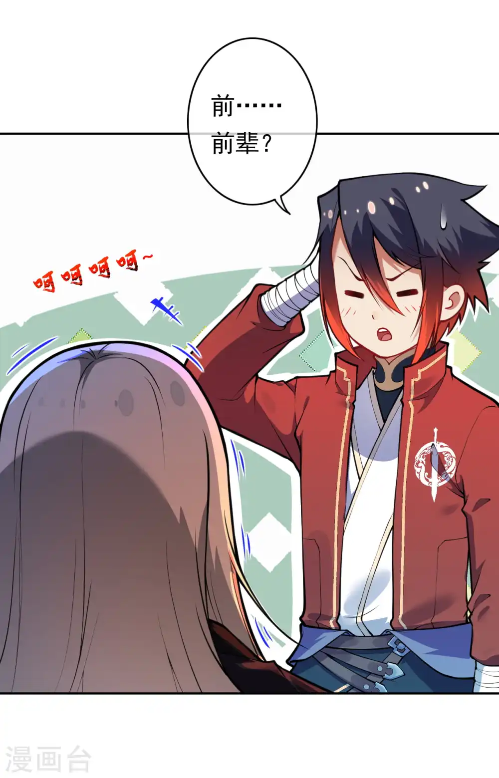 第47话 神秘人！ 第21页