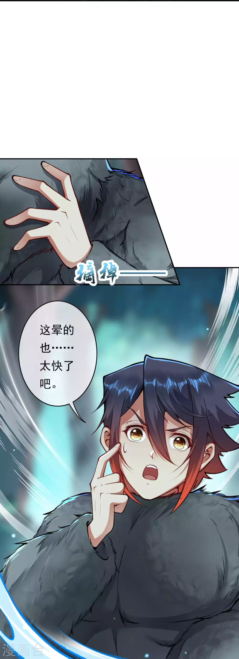 番外 万圣节 第10页