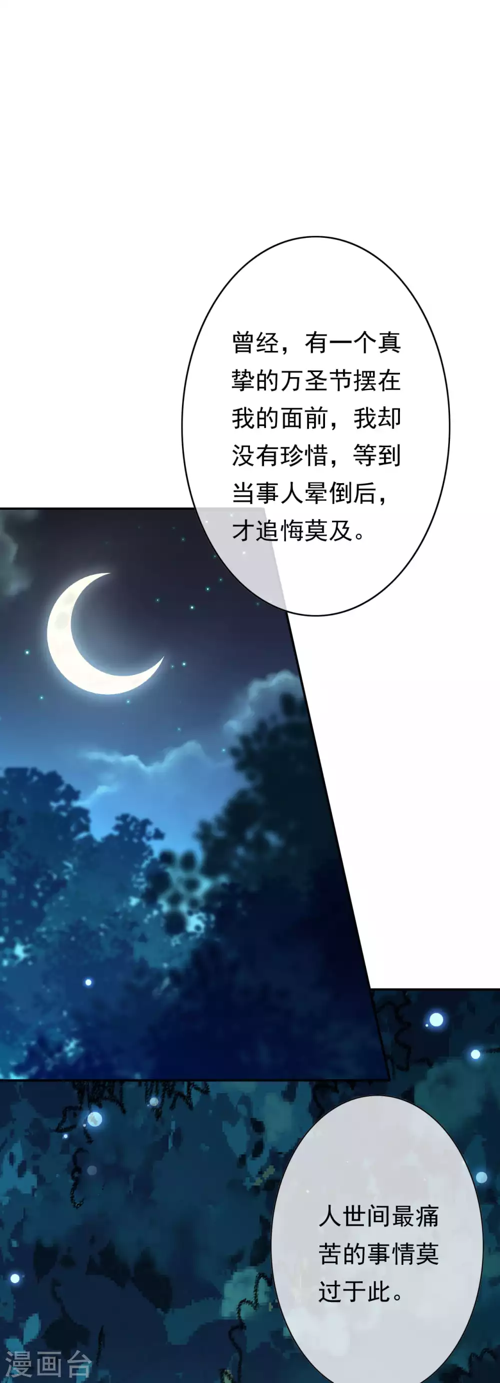番外 万圣节 第12页