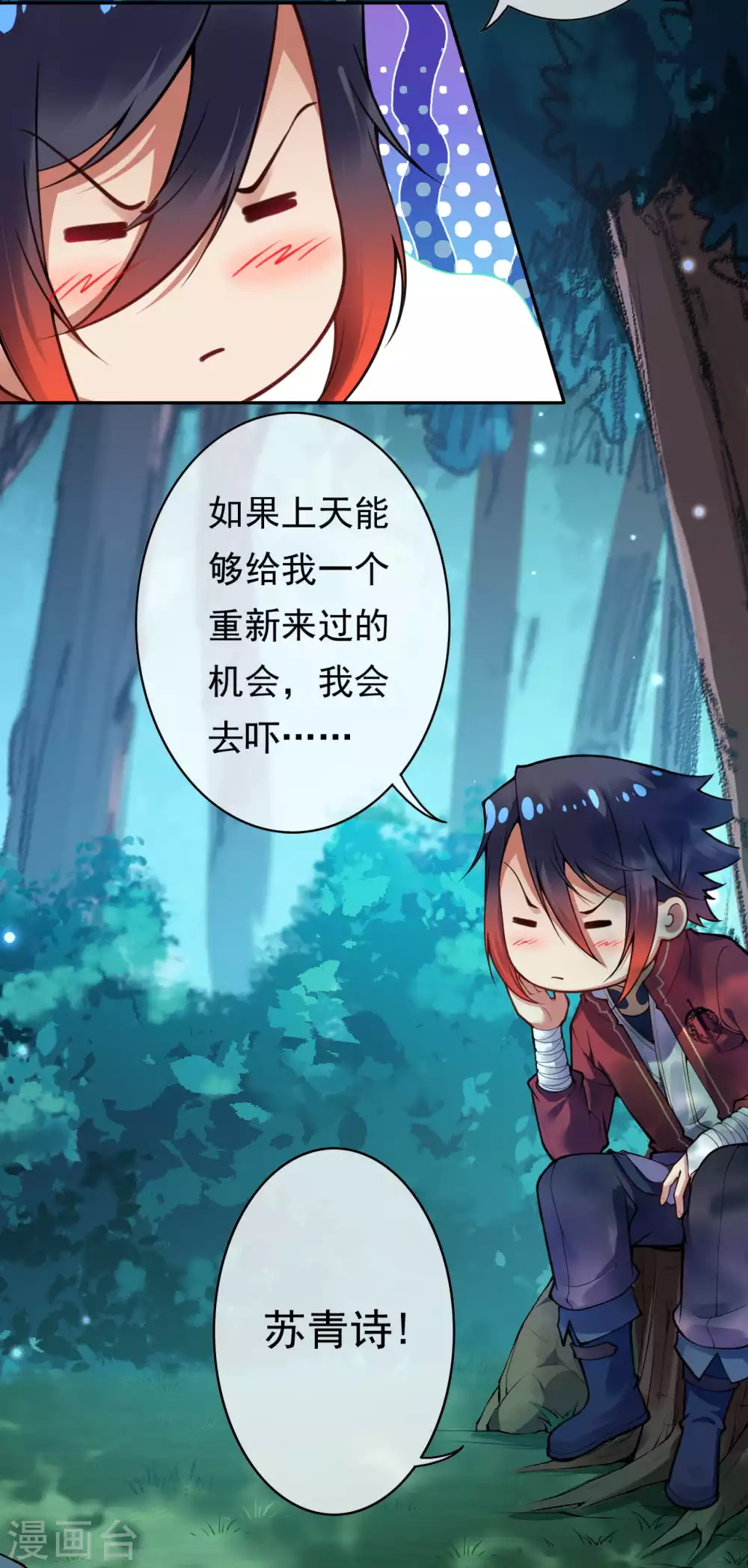 番外 万圣节 第13页