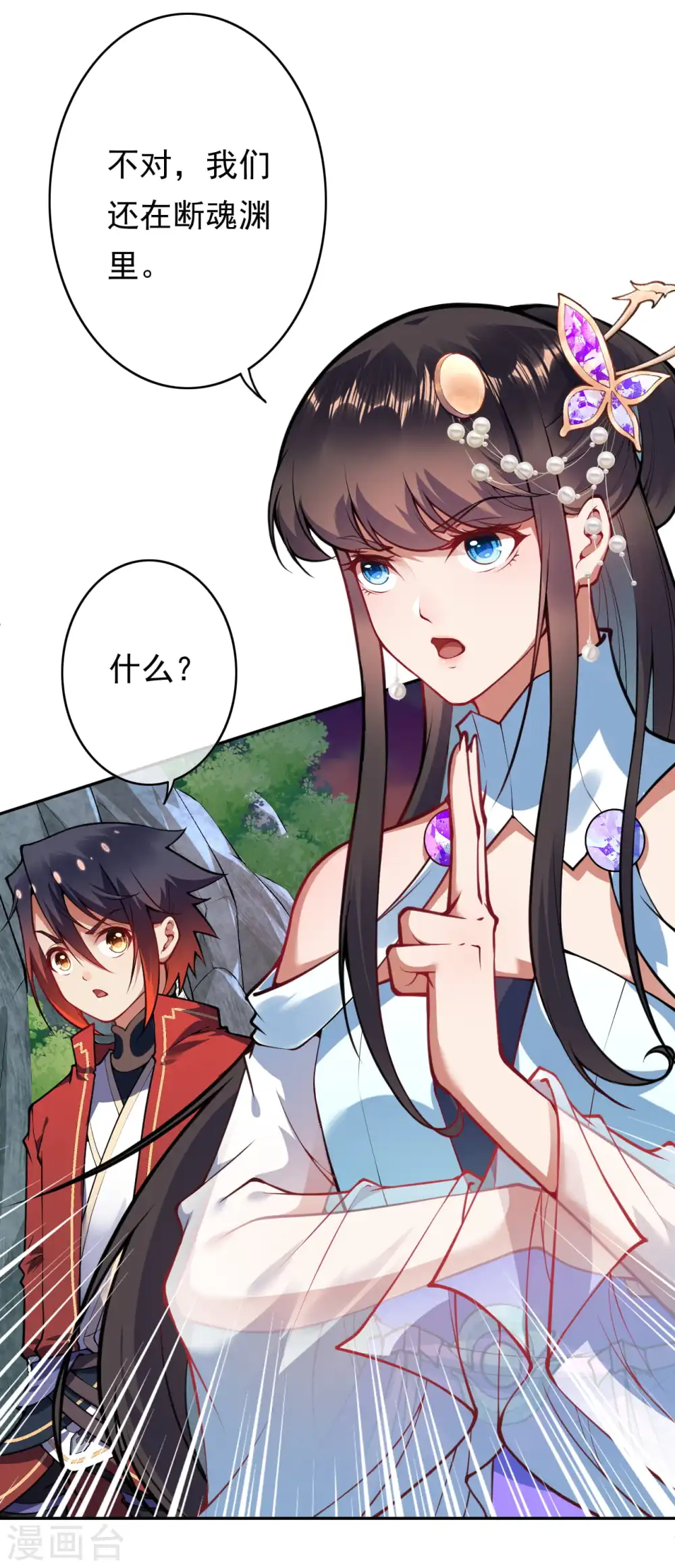 第43话 误食！ 第9页