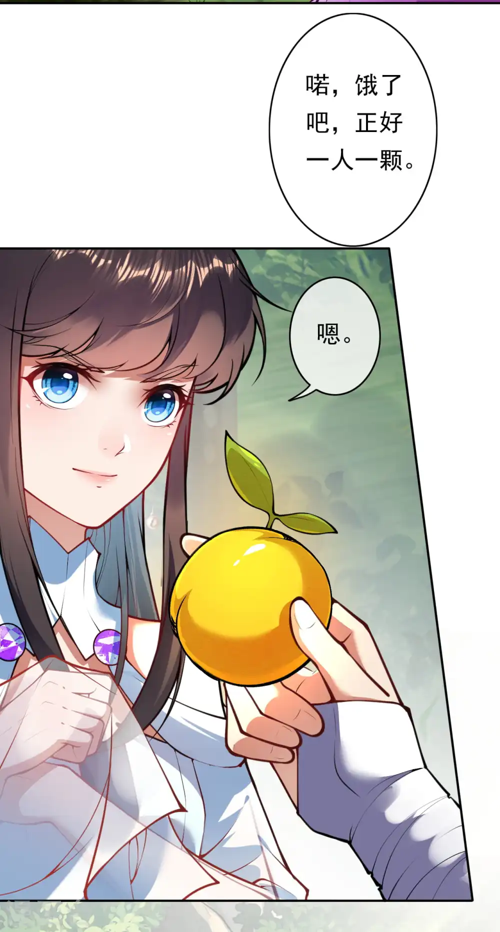 第43话 误食！ 第14页