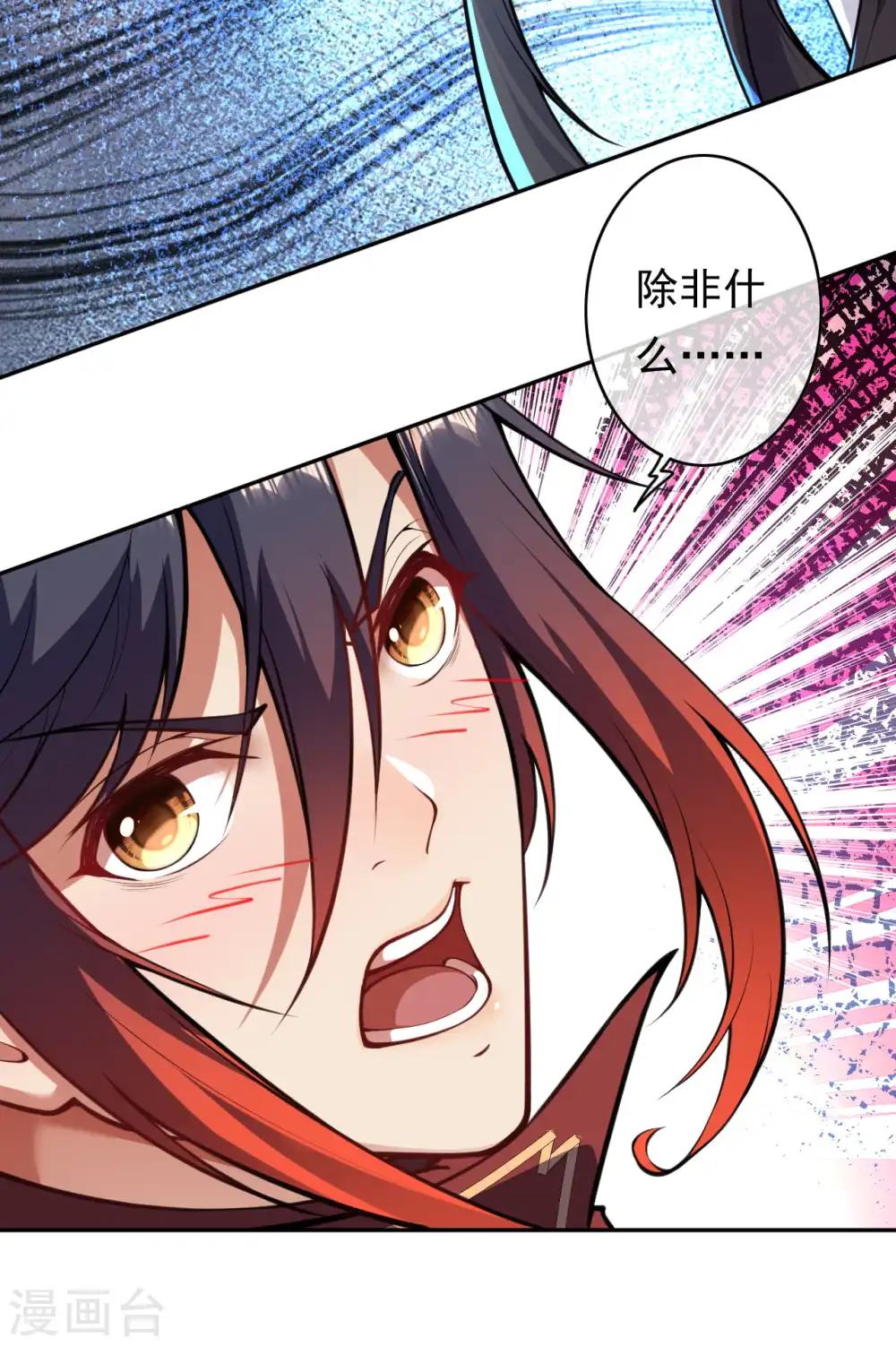 第43话 误食！ 第20页