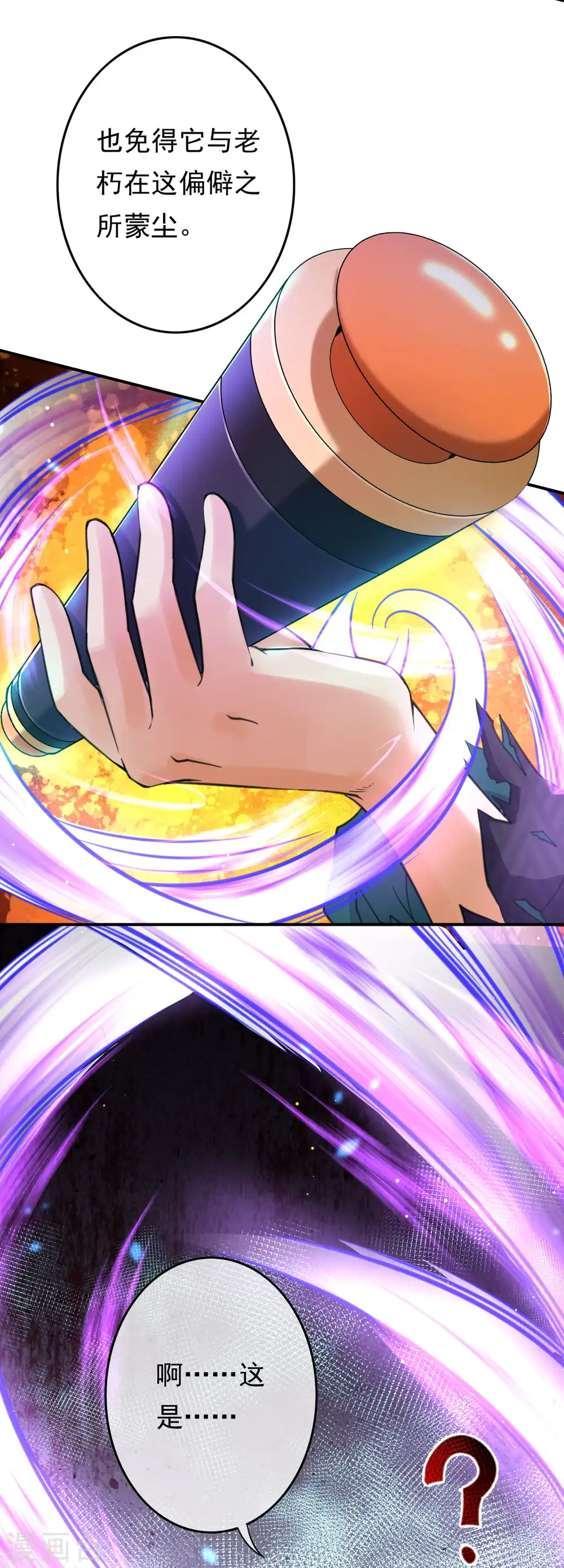 第48话 赠宝!约定！ 第5页