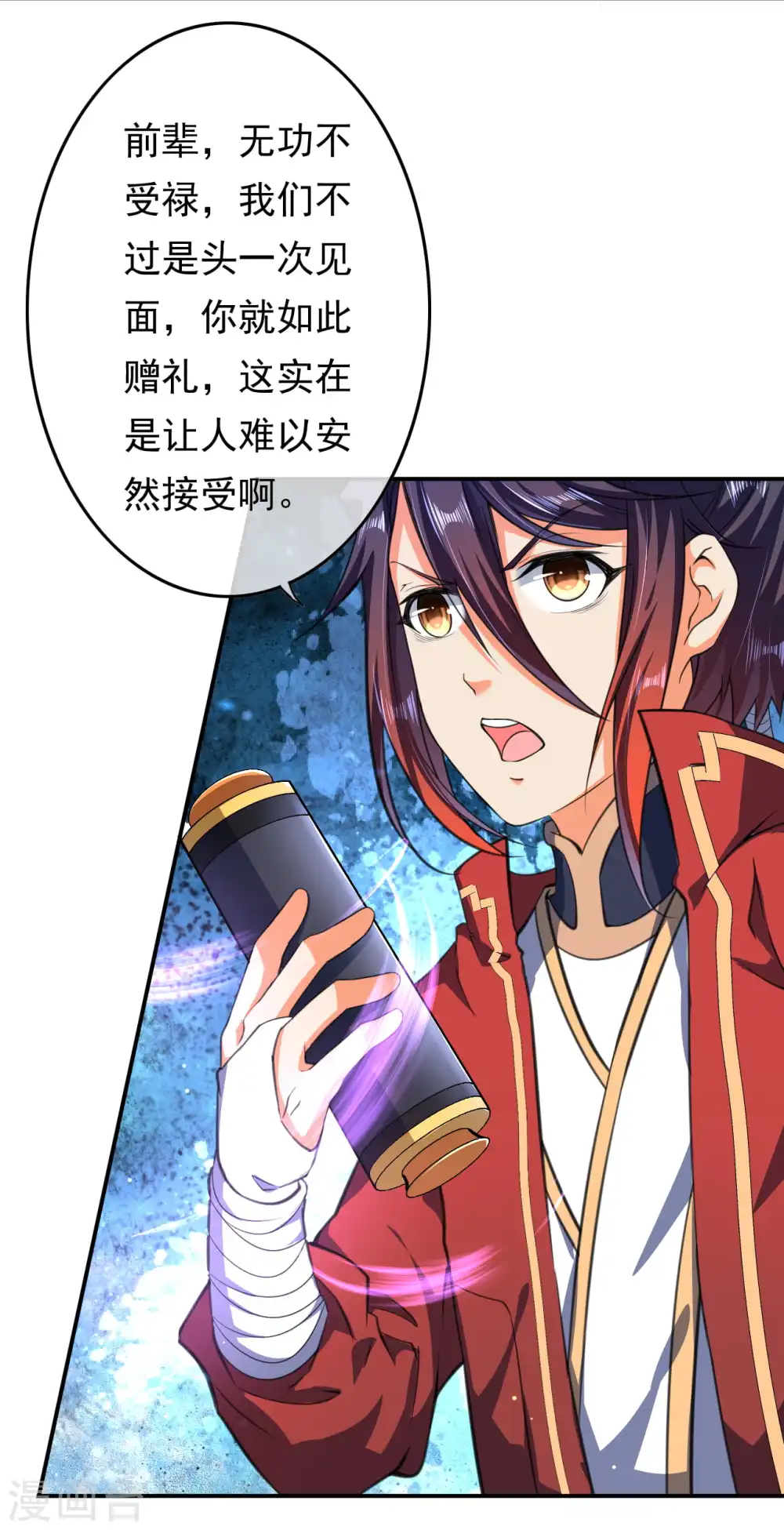 第48话 赠宝!约定！ 第9页
