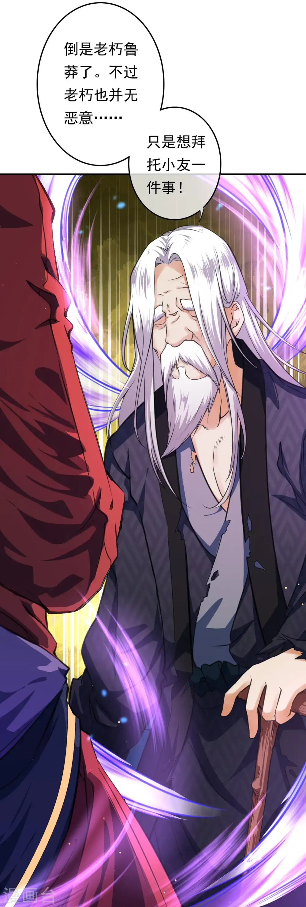 第48话 赠宝!约定！ 第10页