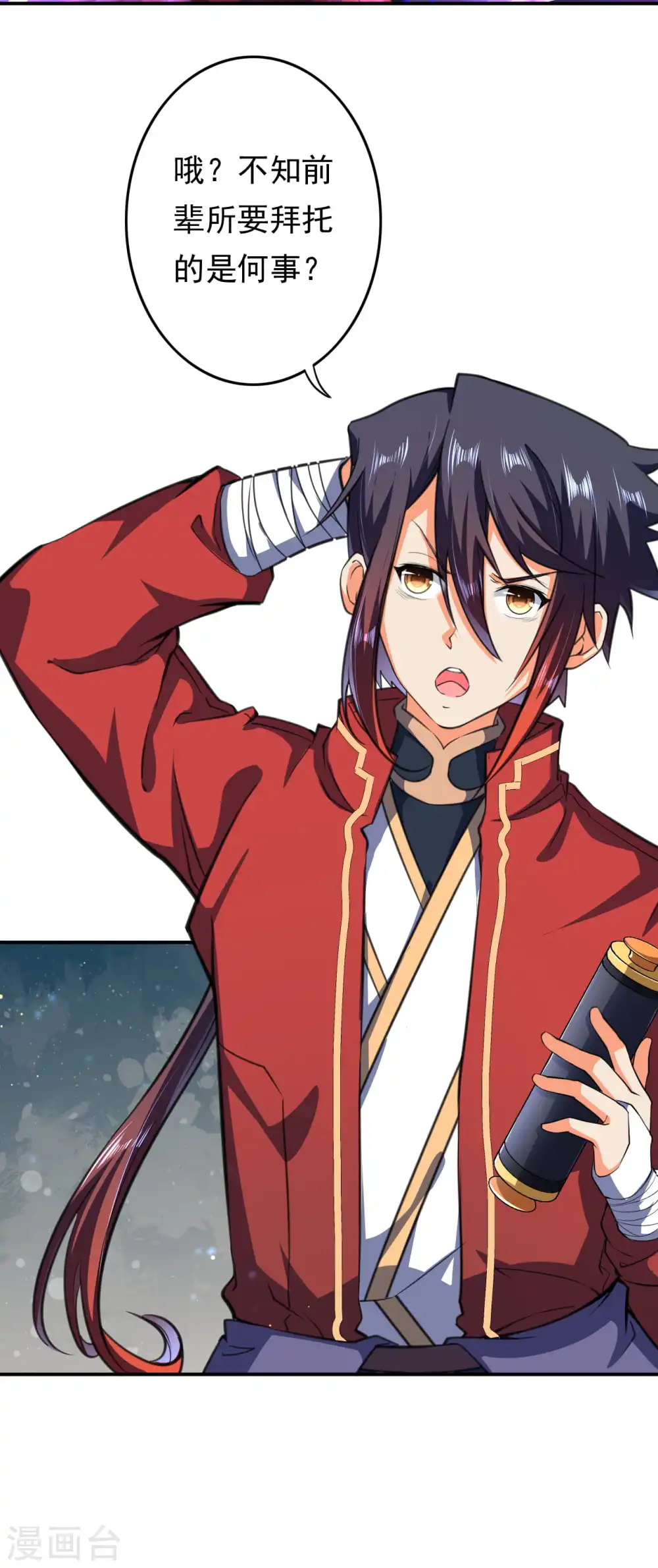 第48话 赠宝!约定！ 第11页
