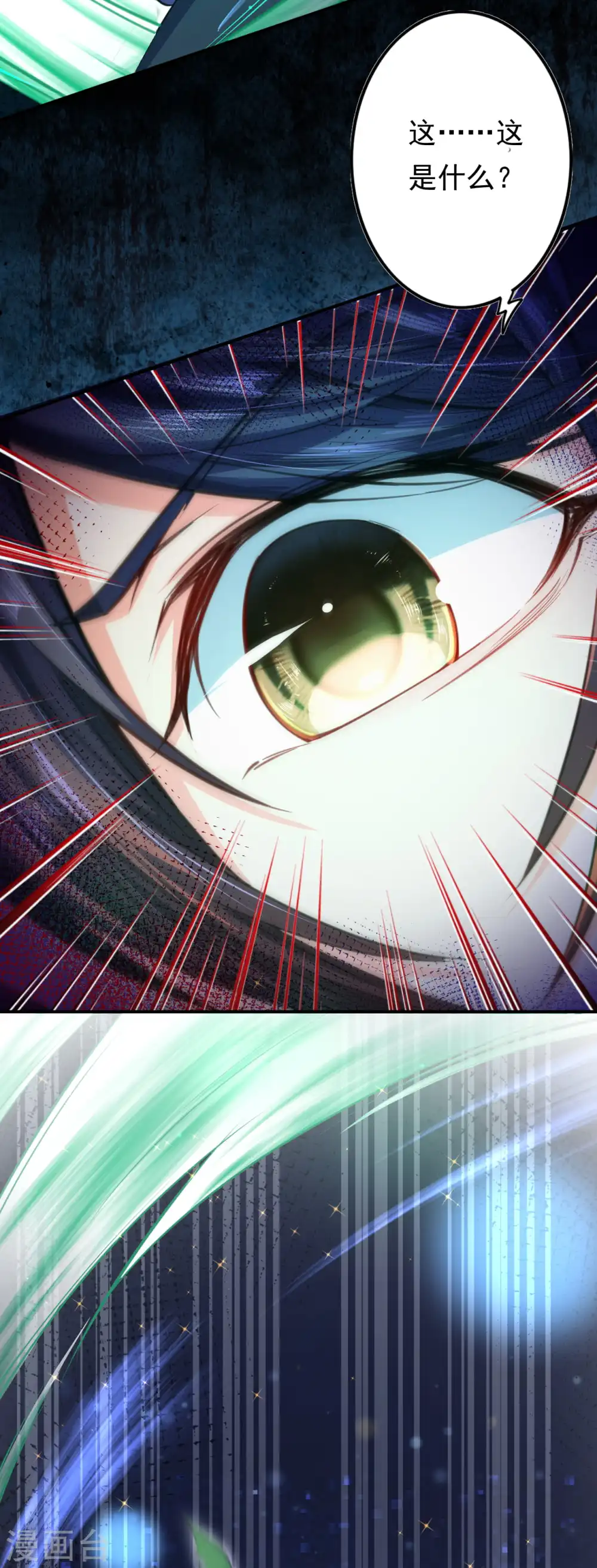 第48话 赠宝!约定！ 第14页