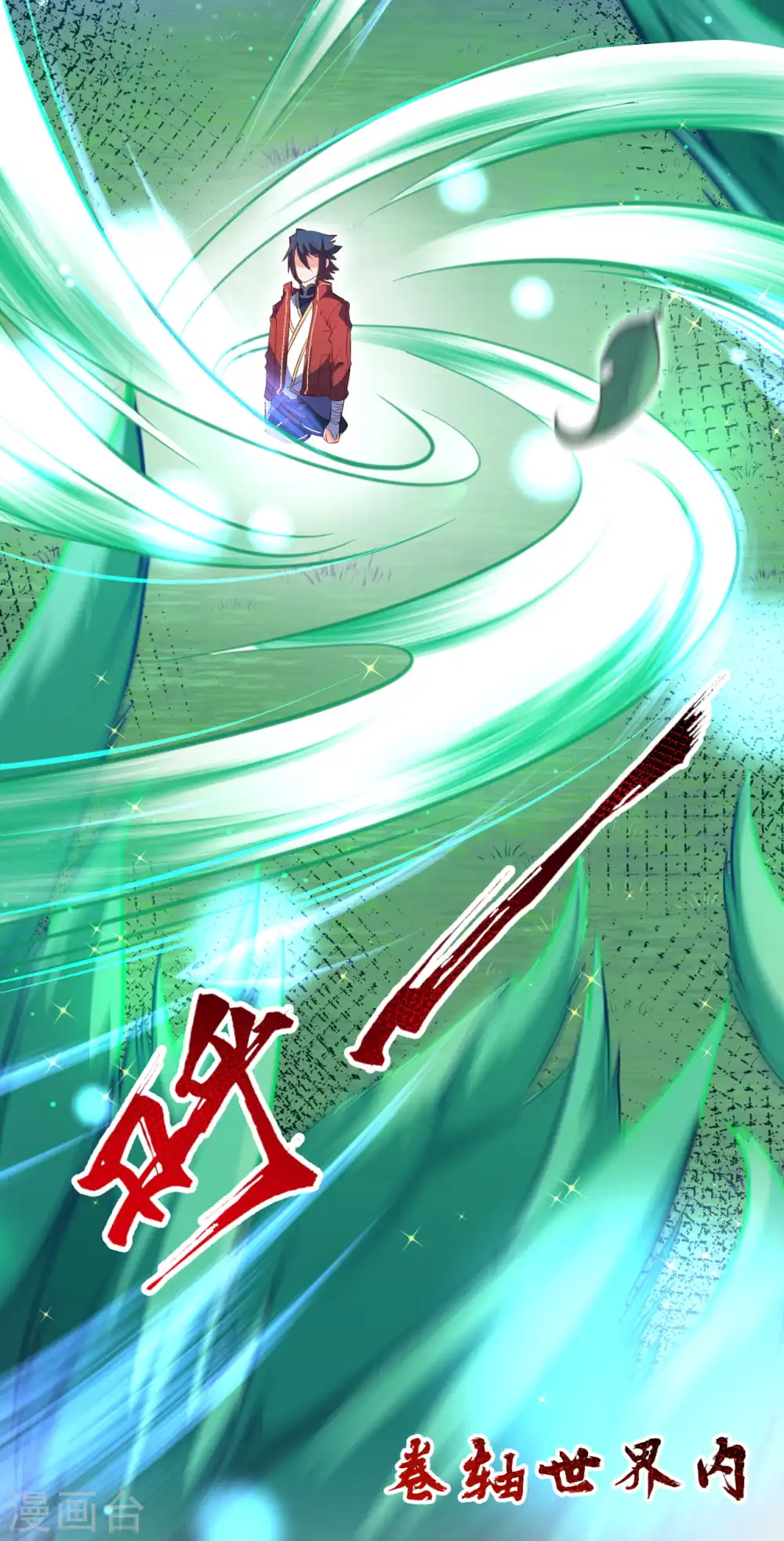 第48话 赠宝!约定！ 第17页