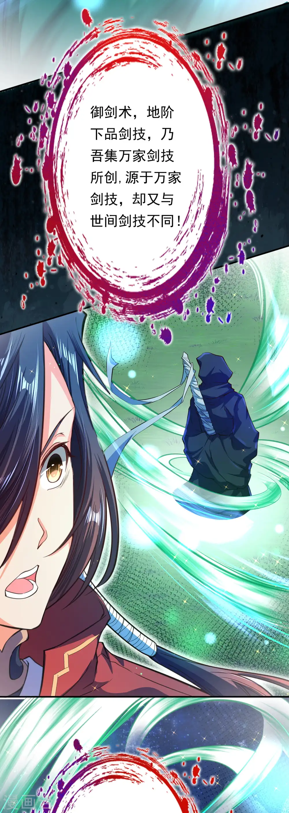 第48话 赠宝!约定！ 第18页
