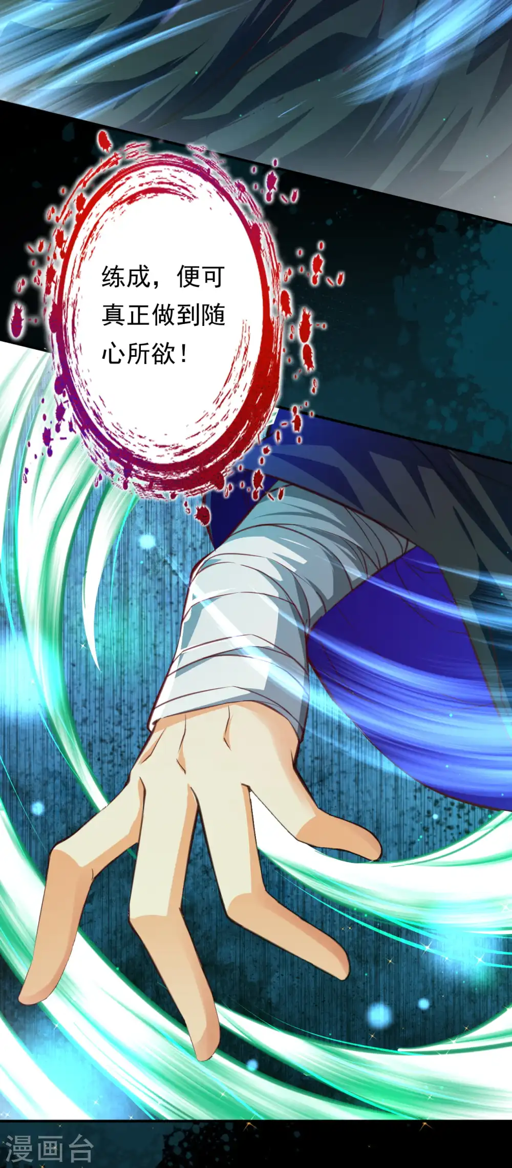 第48话 赠宝!约定！ 第20页