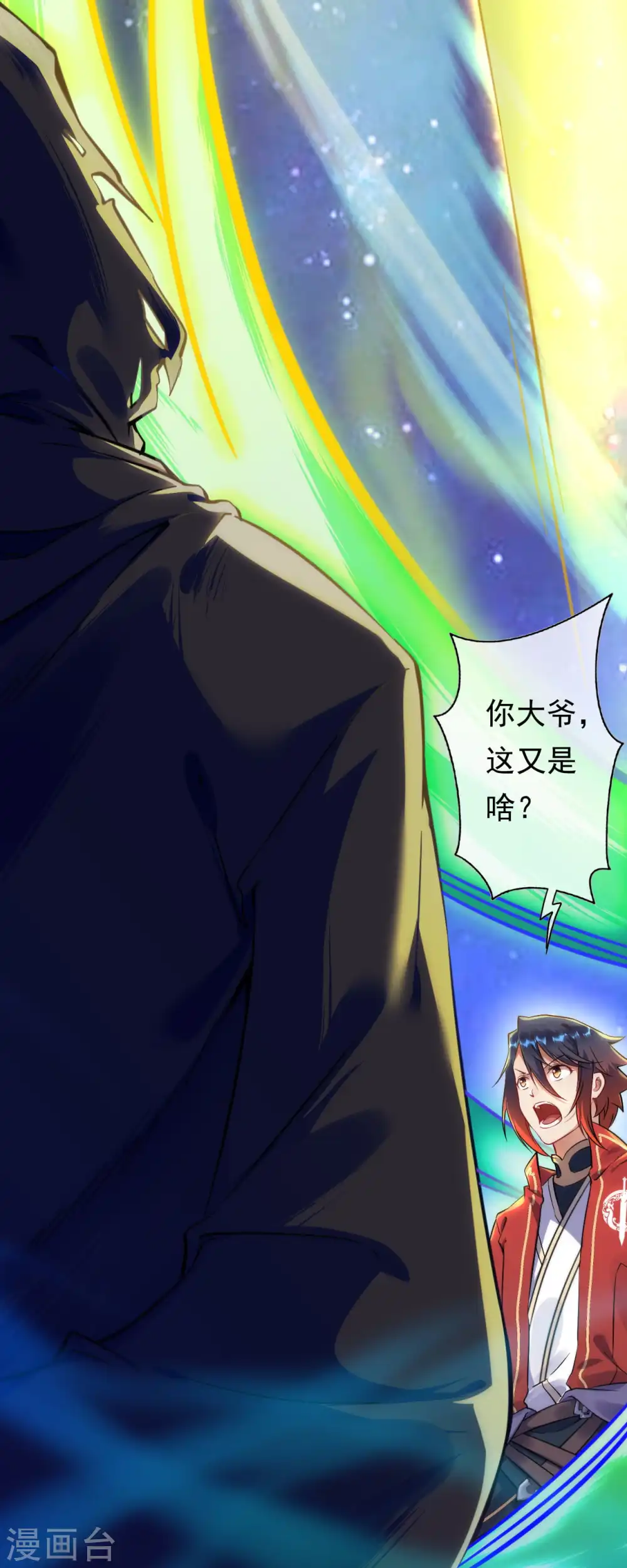 第48话 赠宝!约定！ 第27页