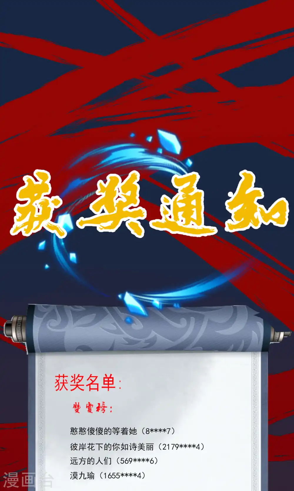 第48话 赠宝!约定！ 第29页