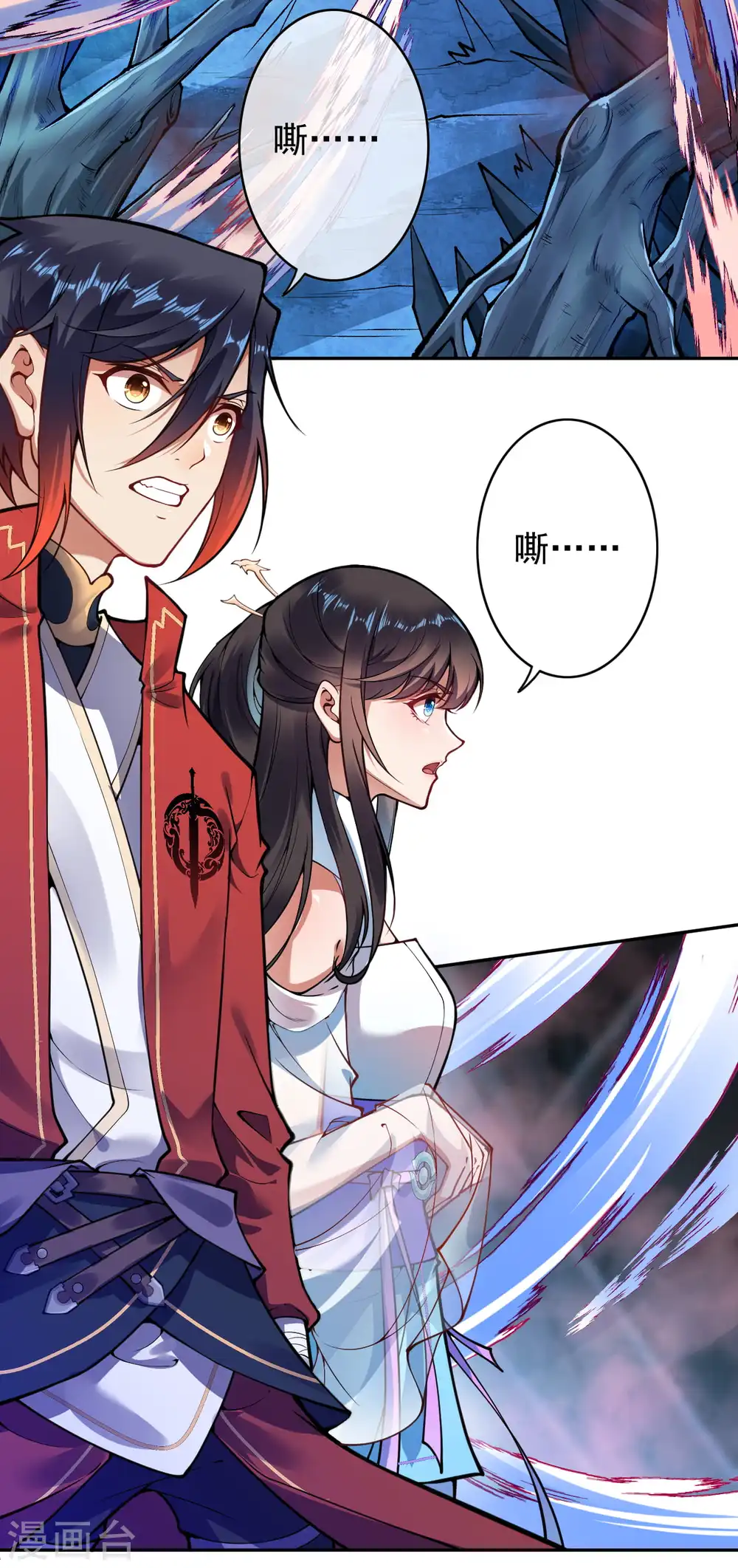 第40话 跑啊 第4页