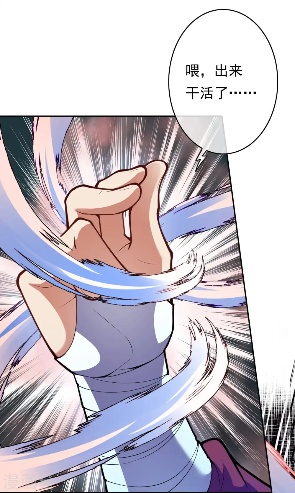 第40话 跑啊 第9页