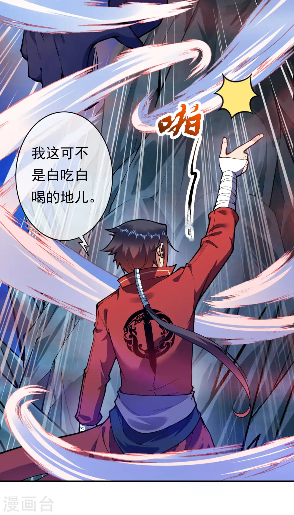 第40话 跑啊 第11页