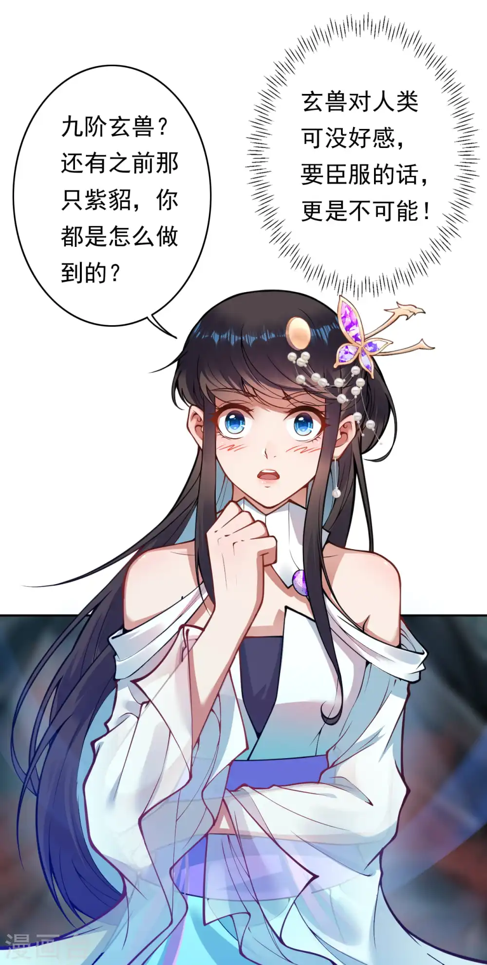 第40话 跑啊 第12页
