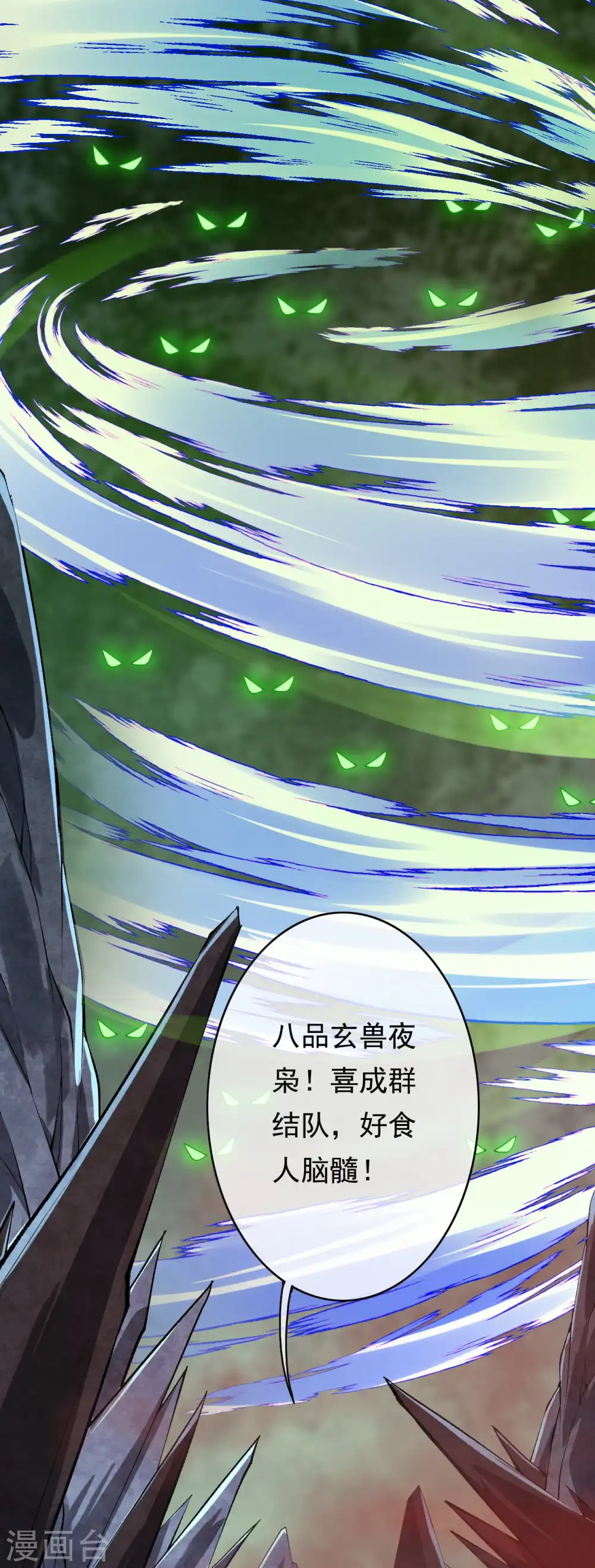 第40话 跑啊 第18页