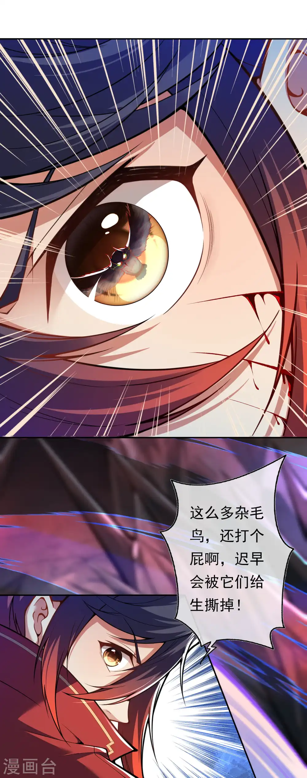 第42话 血脉威压！ 第2页