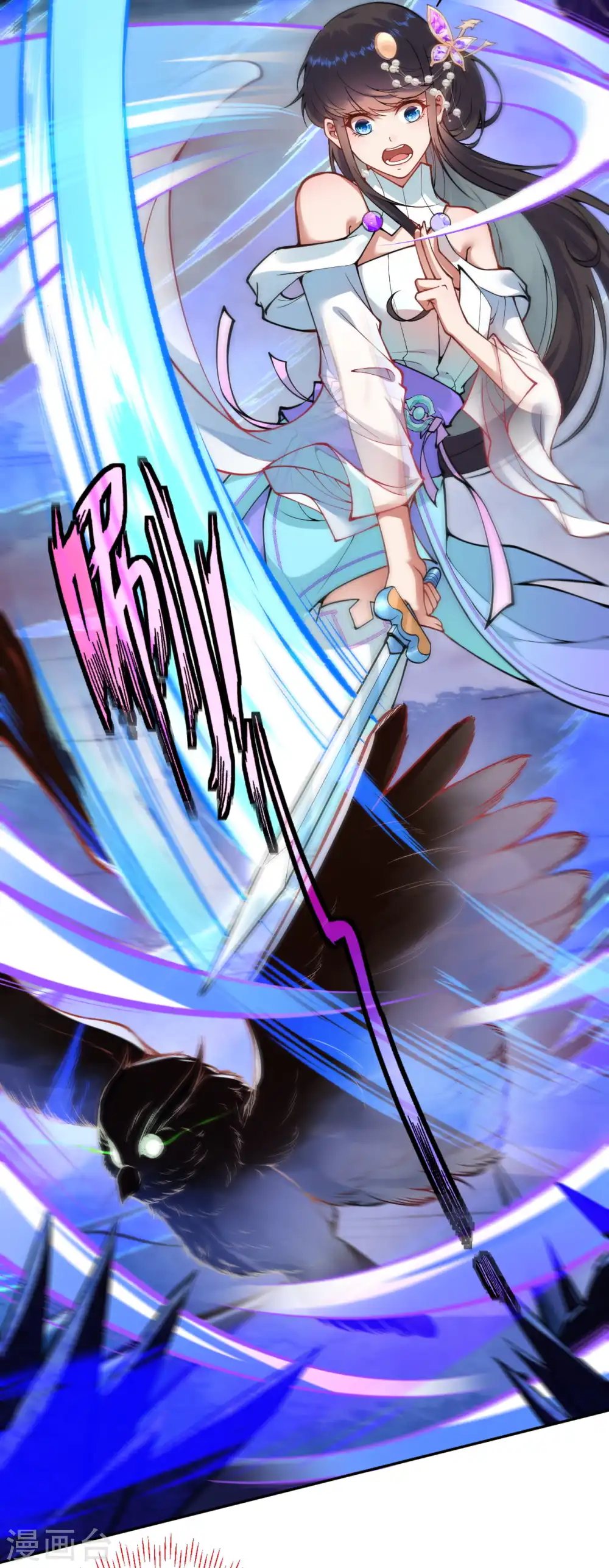 第42话 血脉威压！ 第5页