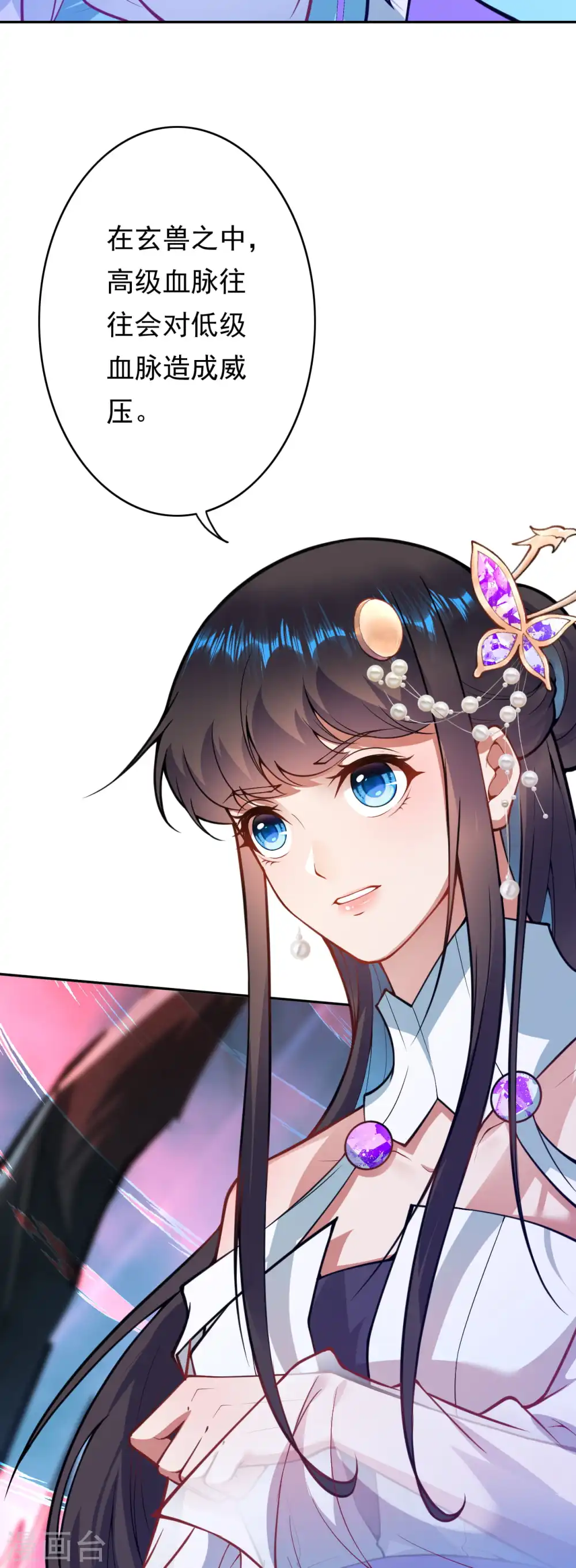 第42话 血脉威压！ 第15页